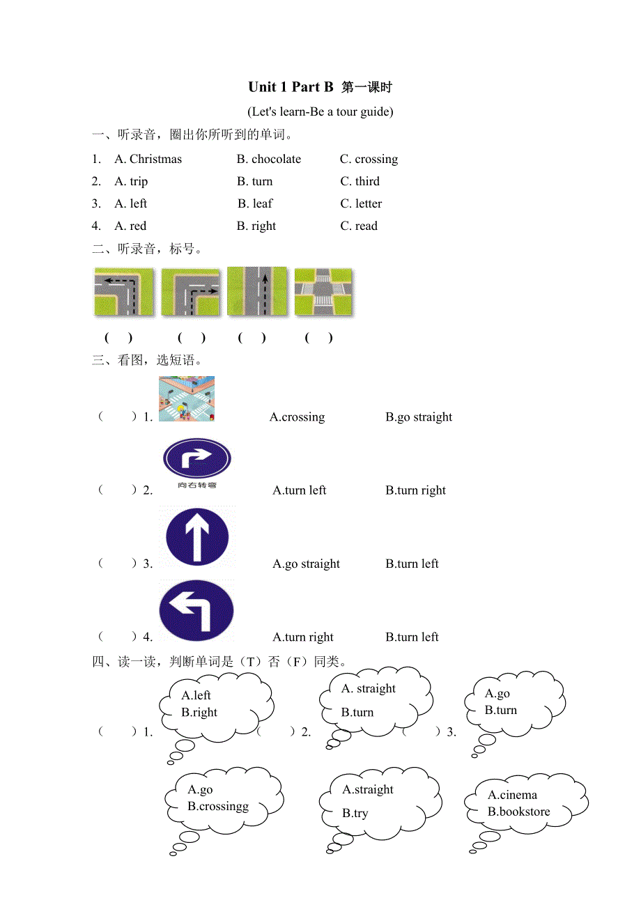 2021年pep六年级英语上册Unit 1 Part B第一课时练习.doc_第1页