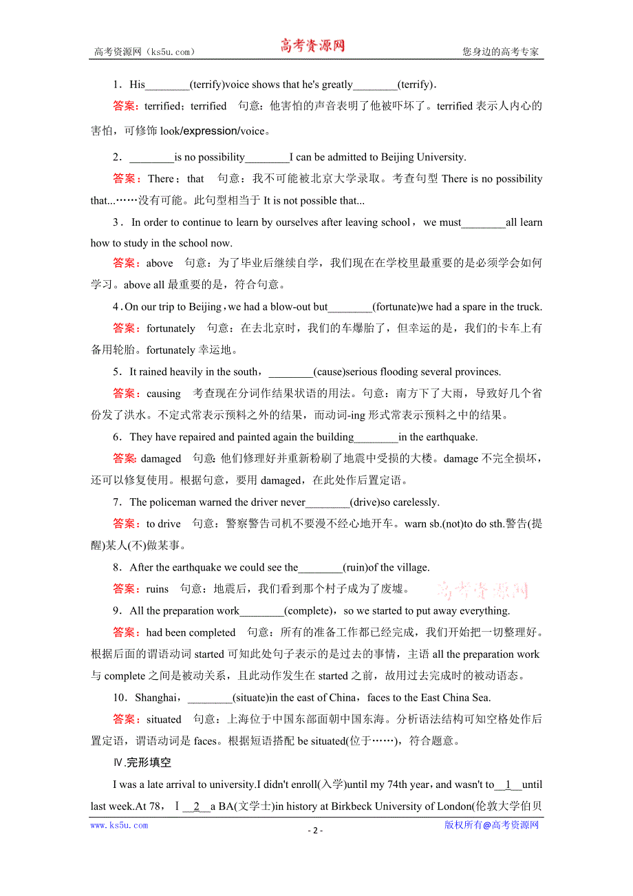 《成才之路》2014-2015学年高中英语必修三（外研版）强化练习：MODULE 3 第3课时.doc_第2页