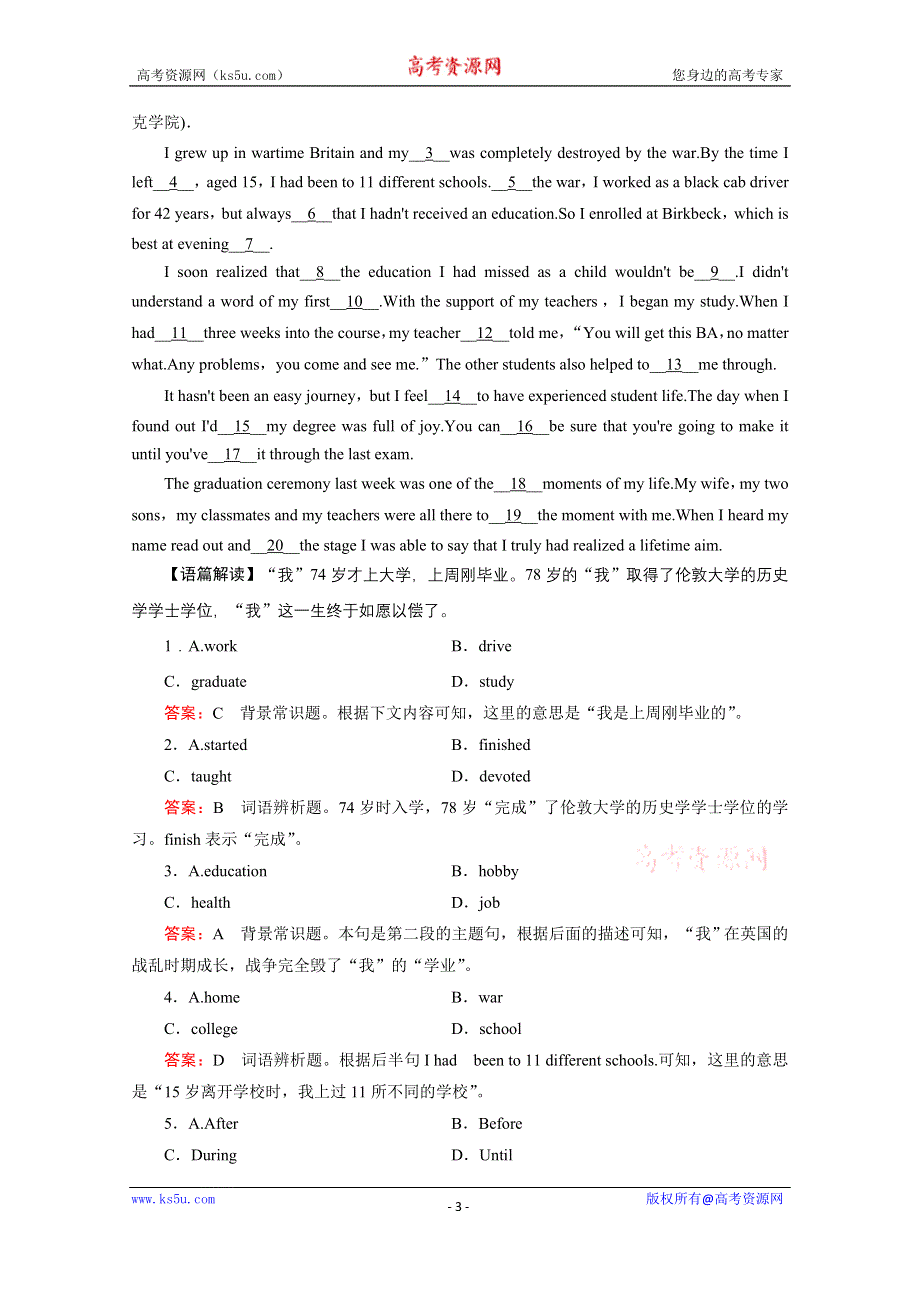 《成才之路》2014-2015学年高中英语必修三（外研版）强化练习：MODULE 3 第3课时.doc_第3页