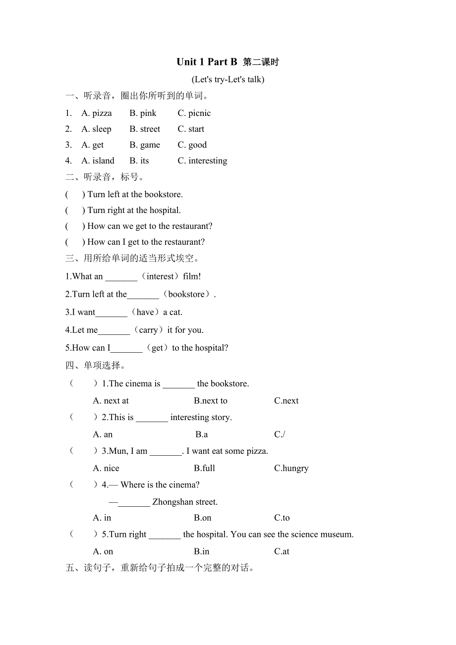 2021年pep六年级英语上册Unit 1 Part B第二课时练习.doc_第1页