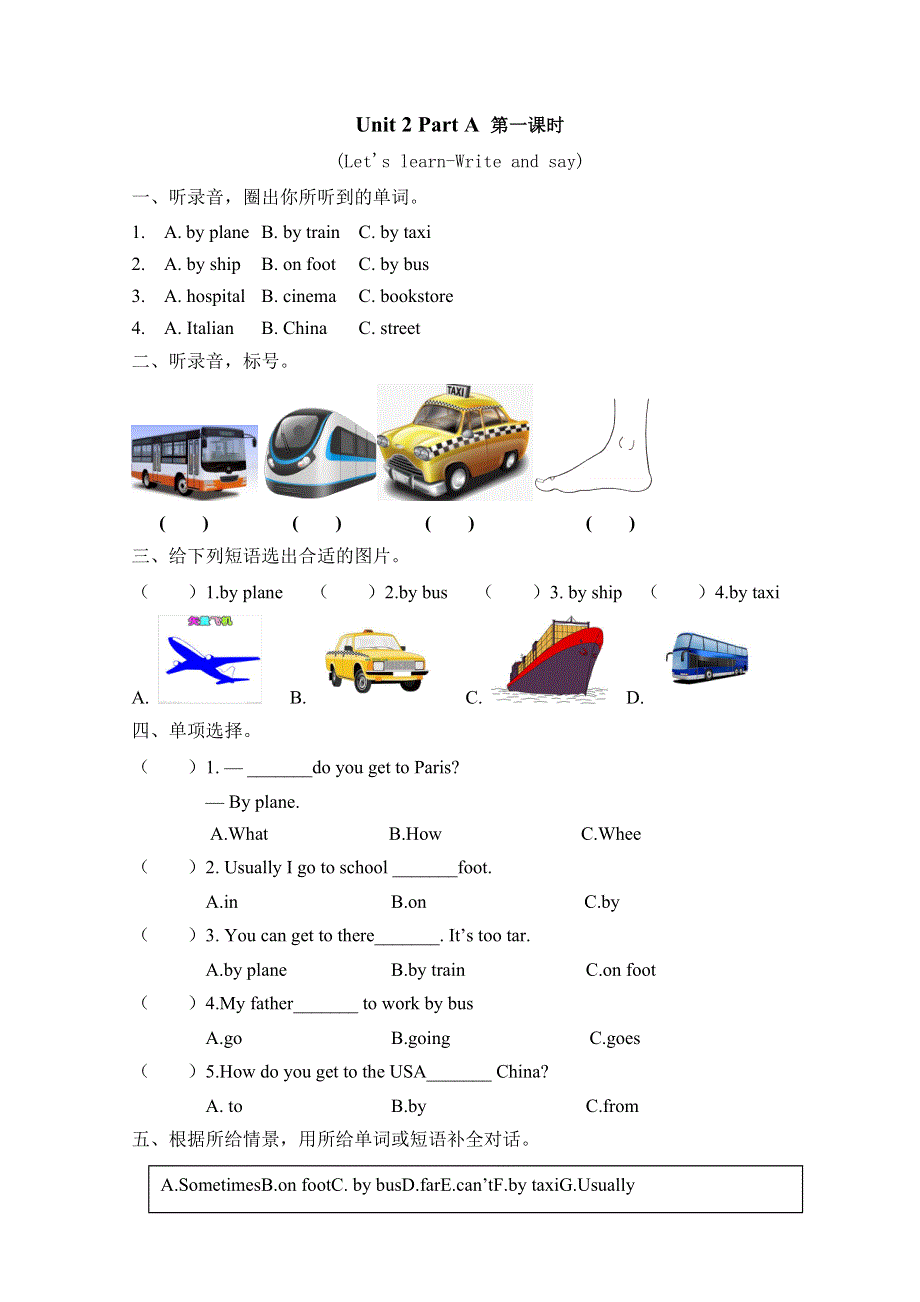 2021年pep六年级英语上册Unit 2 Part A第一课时练习.doc_第1页