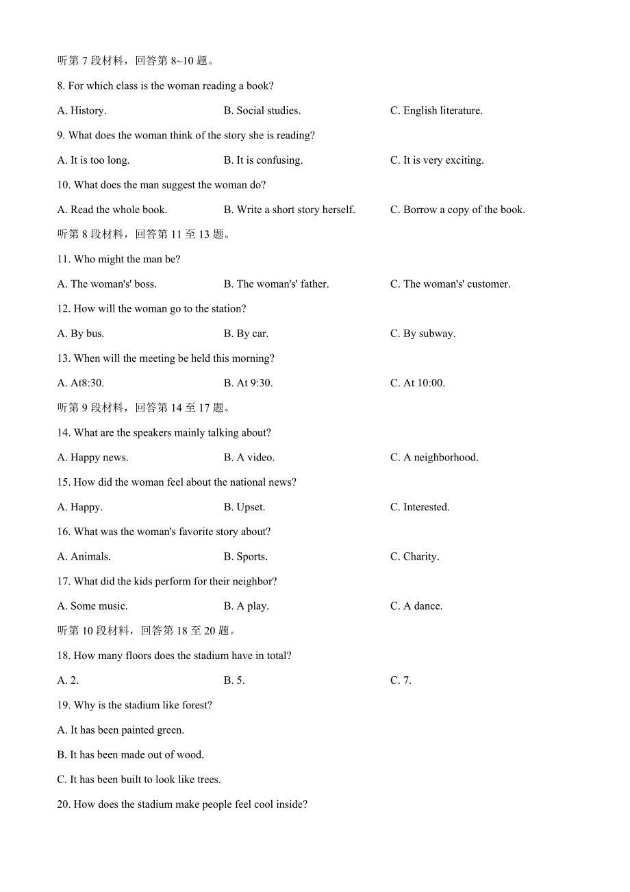 山东省潍坊市第一中学2020-2021学年高一下学期4月月考英语试题 WORD版含答案.docx_第2页