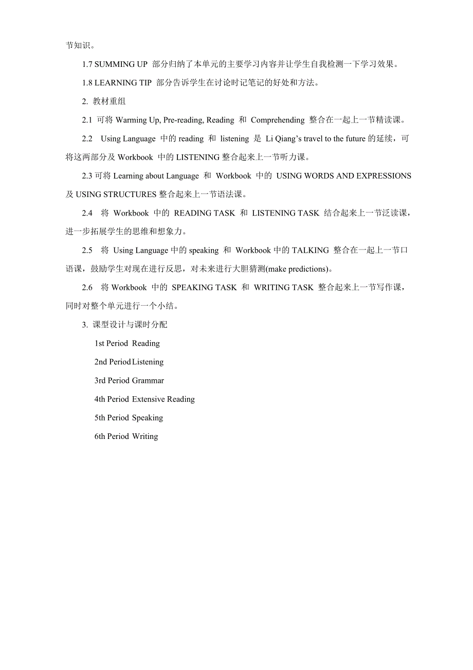 北京市2016-2017学年高二英语上册 MODULE 5 UNIT 3 LIFE IN THE FUTURE PERIOD 7 REVISION-SUMMING UP AND LEARNING TIPS（教学设计） WORD版.doc_第3页