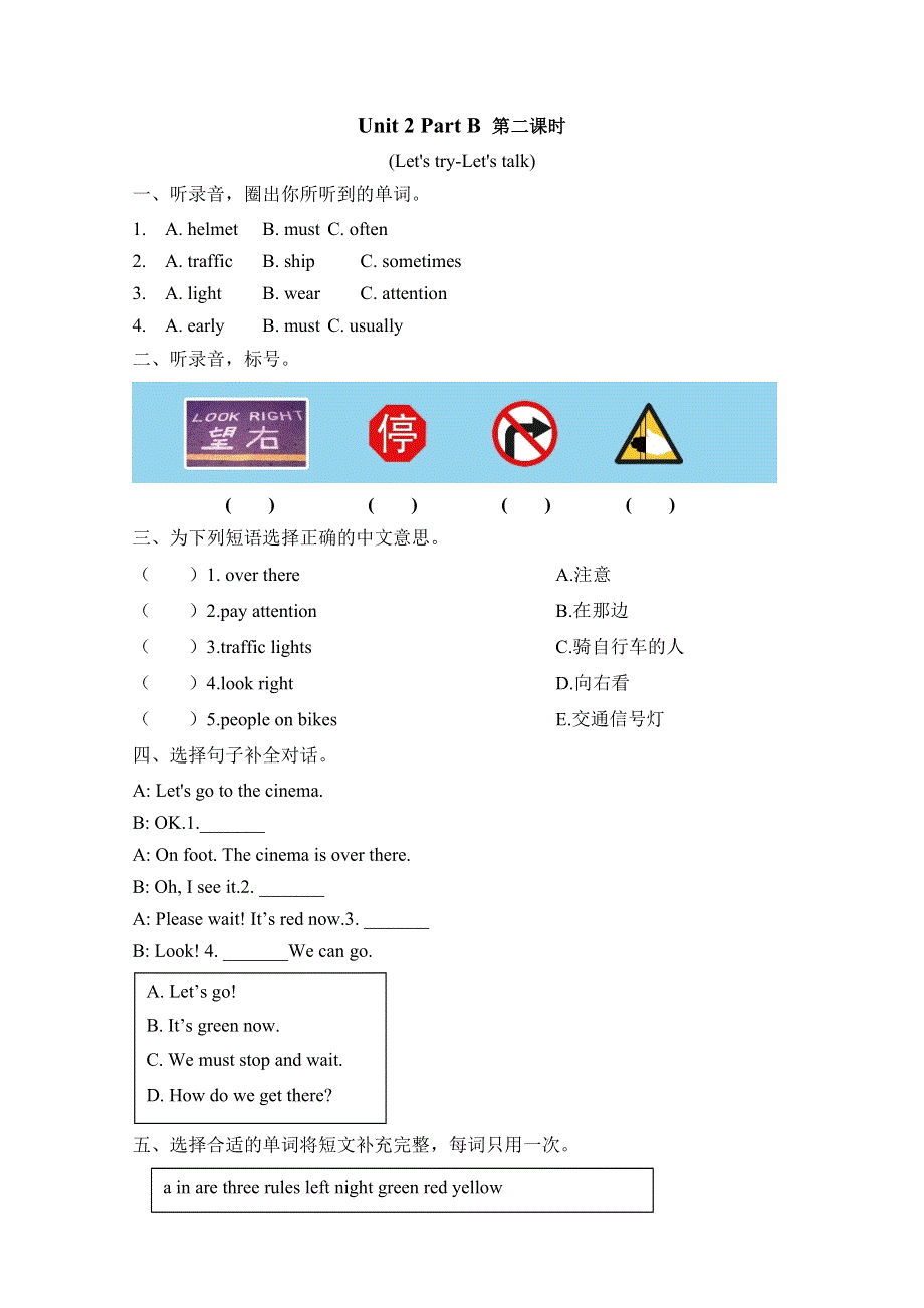 2021年pep六年级英语上册Unit 2 Part B第二课时练习.doc_第1页