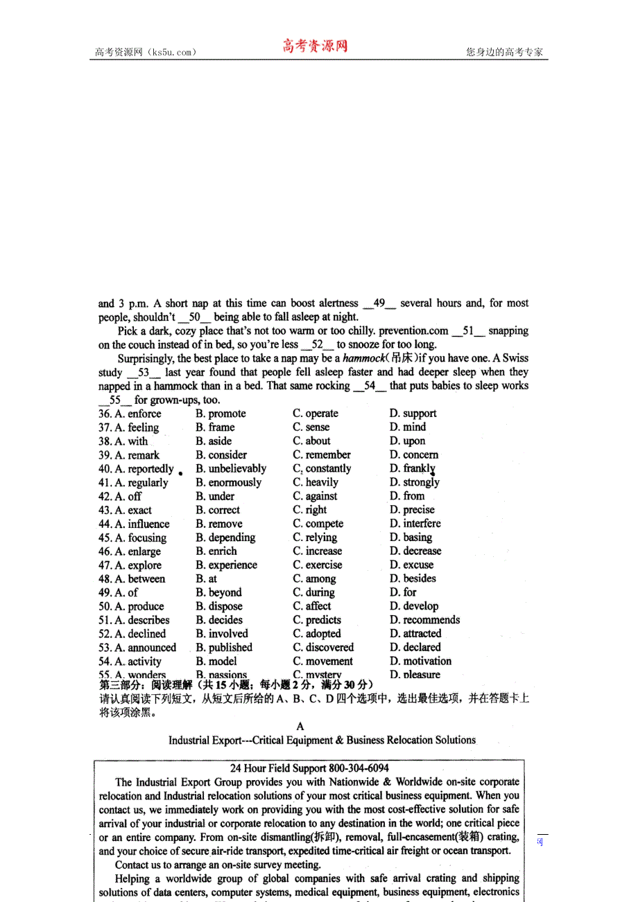 《原创》江苏省2013—2014学年第二学期高三英语随堂练习及答案（3）.doc_第2页