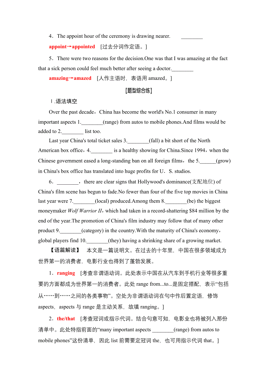 2022届高考统考英语北师大版一轮复习课时提能练：板块2 第2讲 对点冲关训练 WORD版含解析.doc_第2页