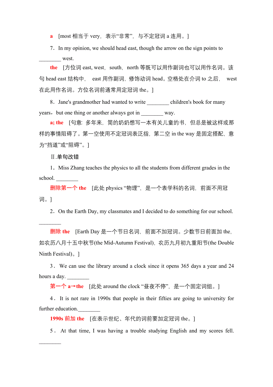 2022届高考统考英语北师大版一轮复习课时提能练：板块4 第1讲 对点冲关训练 WORD版含解析.doc_第2页