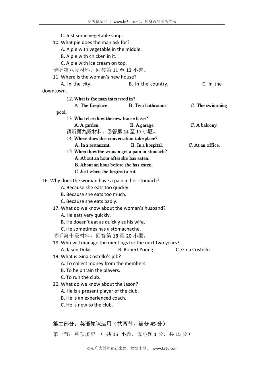 内蒙古包头市一机一中2013-2014学年高一上学期期末考试英语试题 WORD版含答案.doc_第2页