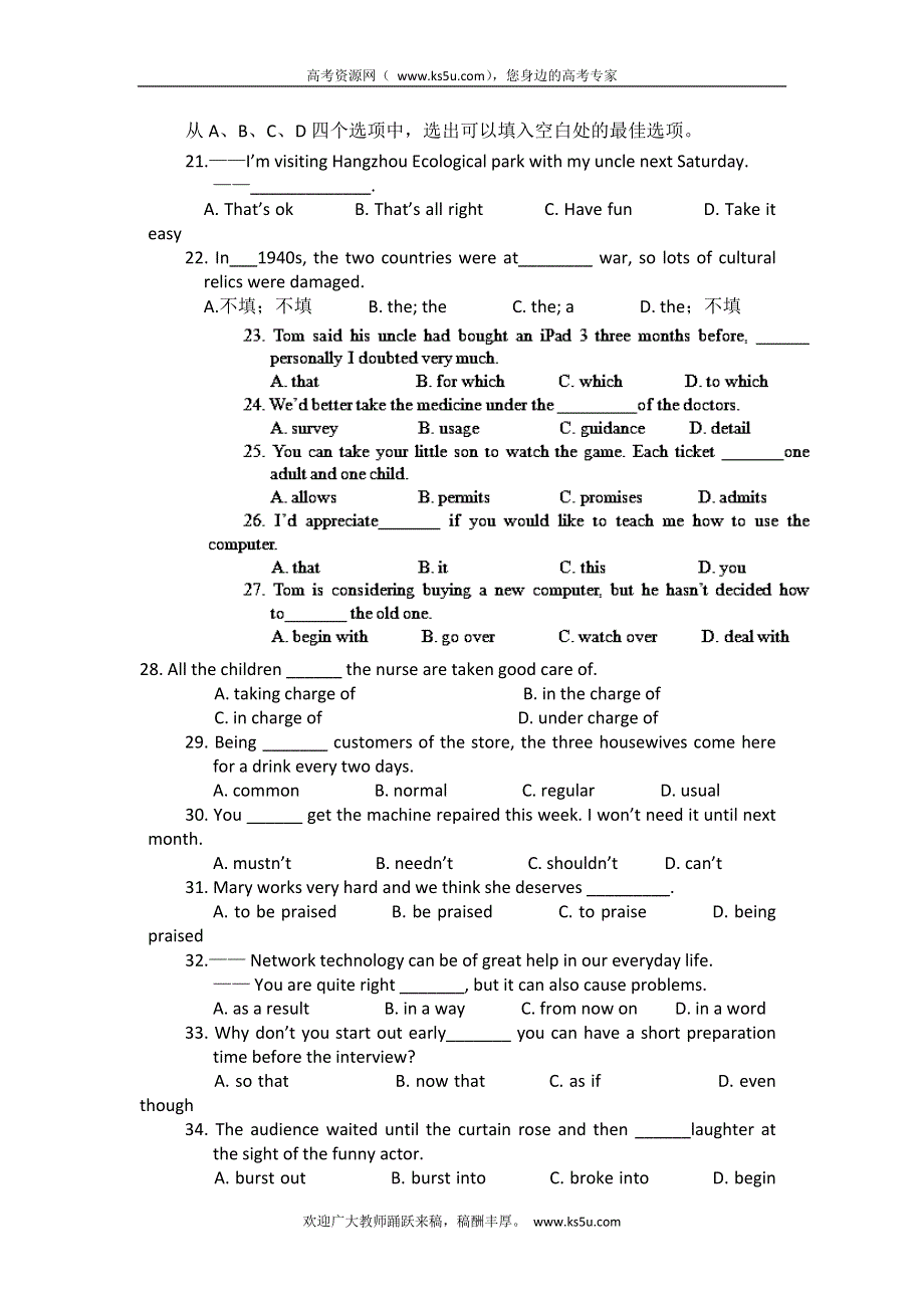 内蒙古包头市一机一中2013-2014学年高一上学期期末考试英语试题 WORD版含答案.doc_第3页