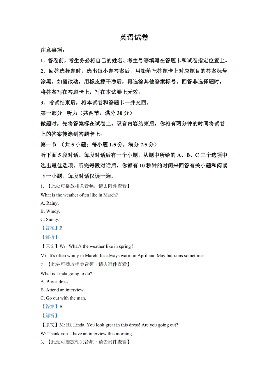 江西省抚州市黎川县第一中学2021-2022学年高一上学期第一次月考英语试题 WORD版含解析.doc_第1页