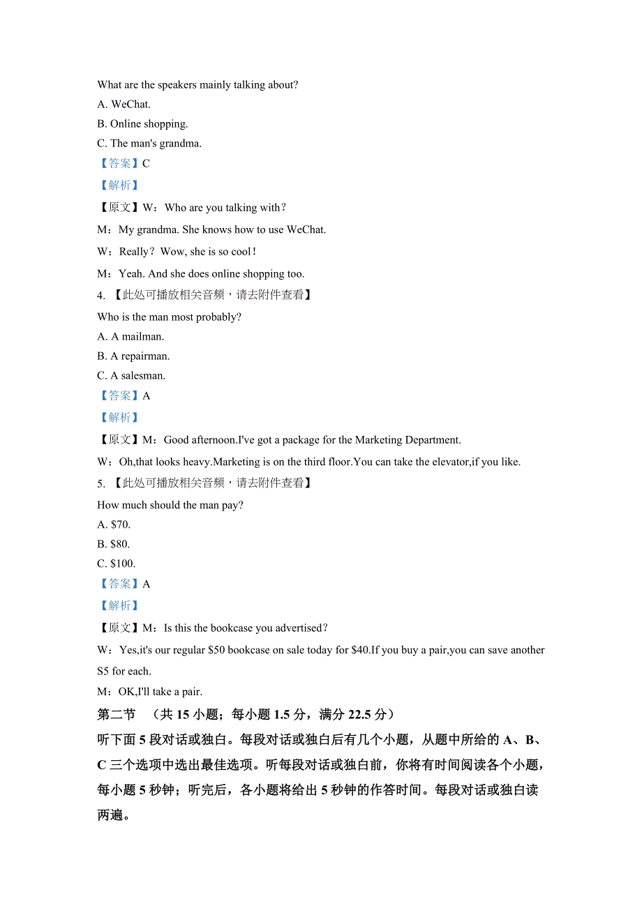 江西省抚州市黎川县第一中学2021-2022学年高一上学期第一次月考英语试题 WORD版含解析.doc_第2页