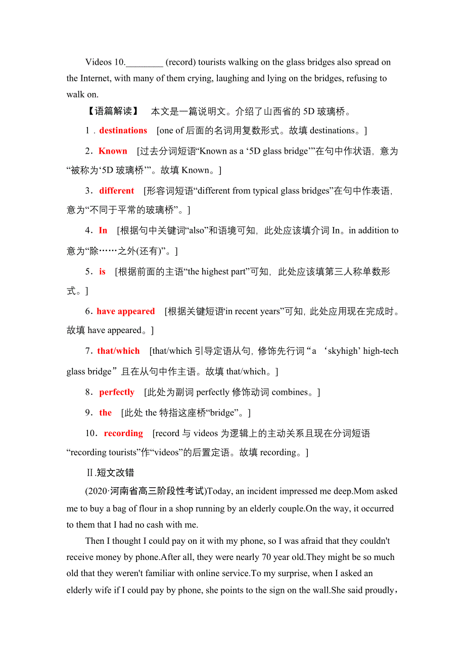 2022届高考统考英语译林版一轮复习板块1 第2讲 形容词、副词的比较等级 对点冲关训练 WORD版含解析.doc_第3页