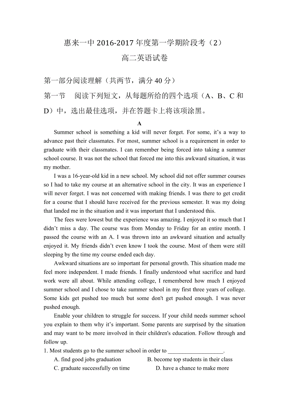 广东省揭阳市惠来县第一中学2016-2017学年高二上学期第二次阶段考试英语试题 WORD版含答案.doc_第1页