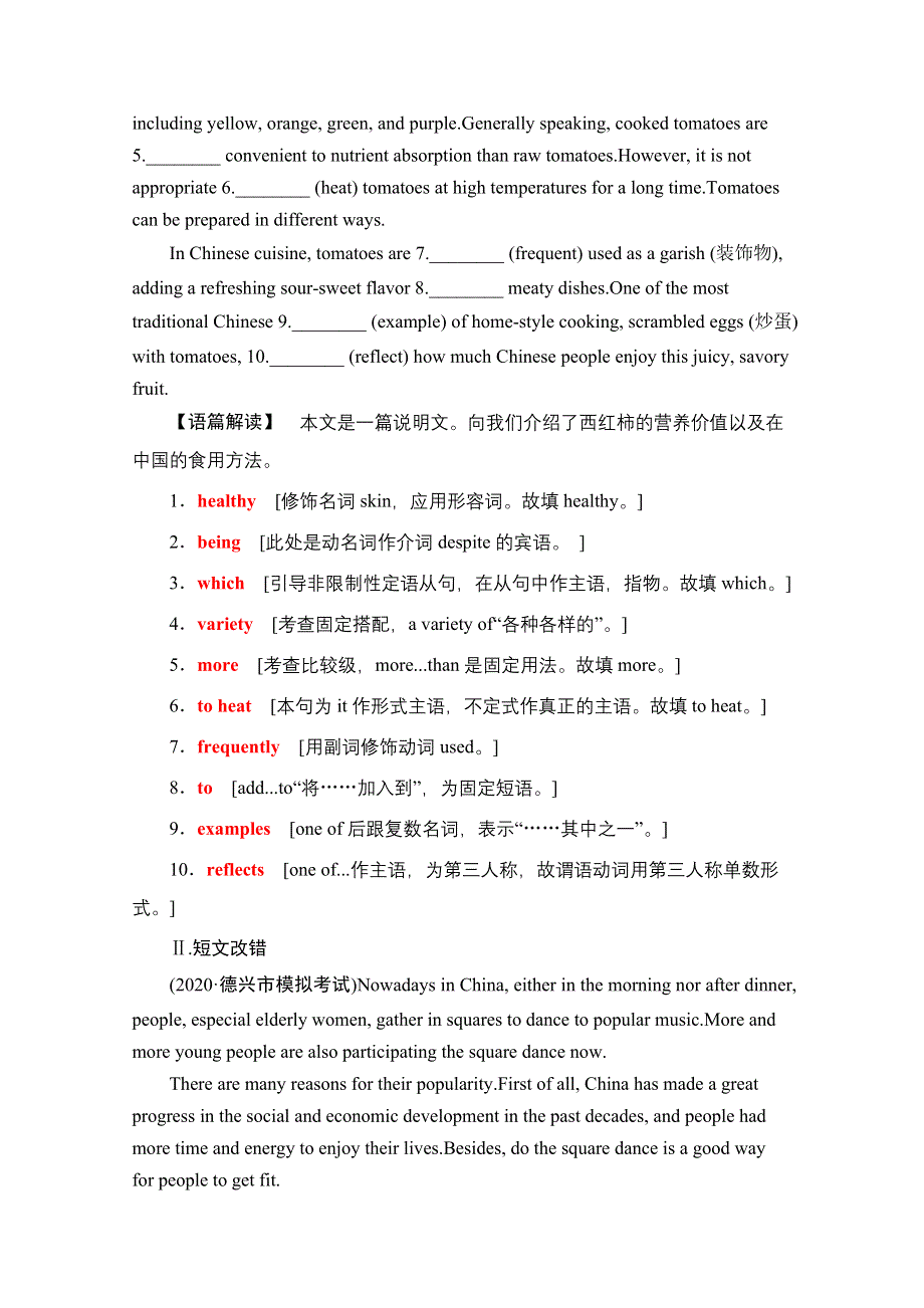 2022届高考统考英语译林版一轮复习板块5 第2讲 定语从句 对点冲关训练 WORD版含解析.doc_第3页