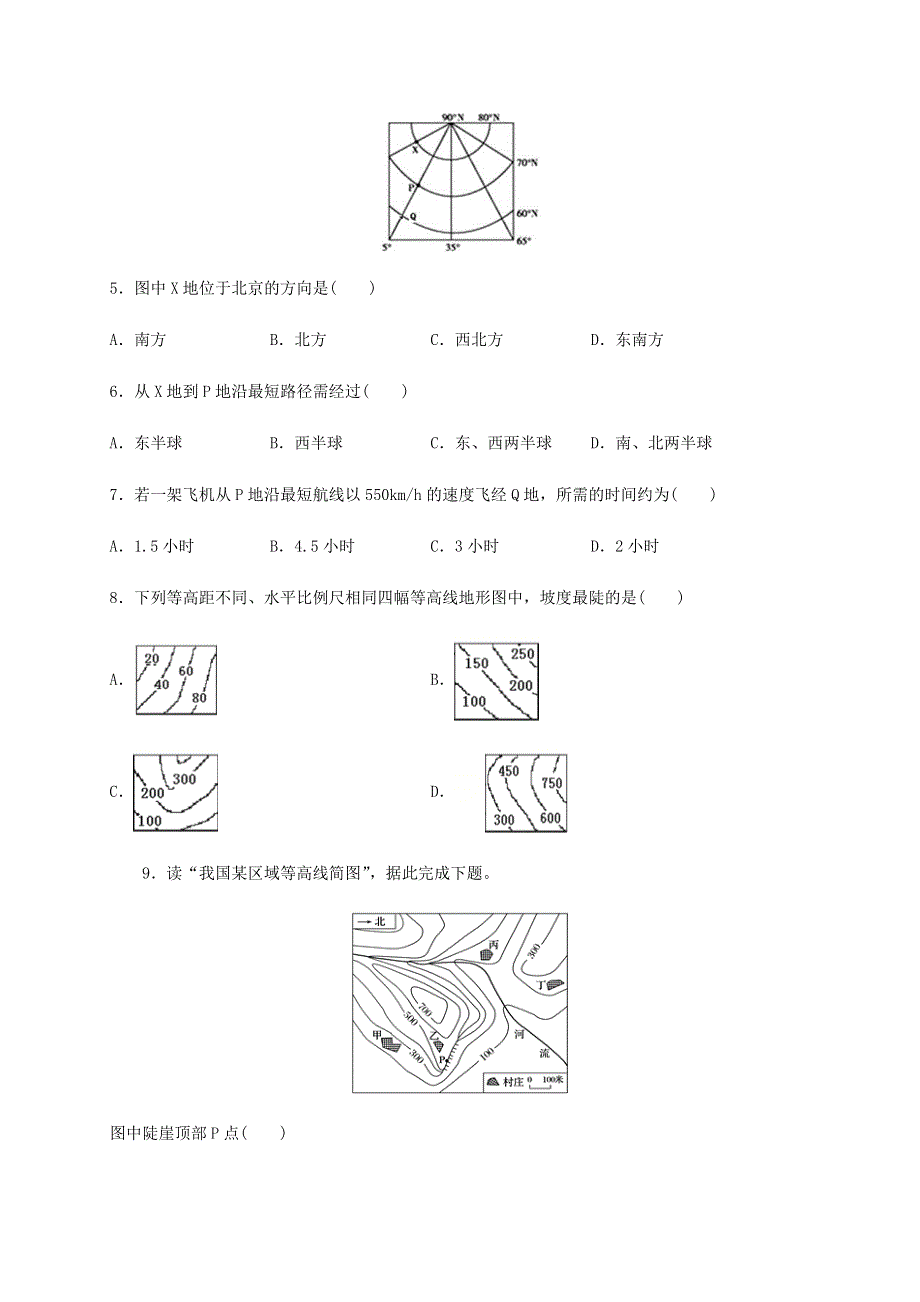 广西钦州市第四中学2021届高三地理上学期第一周测试题.doc_第2页