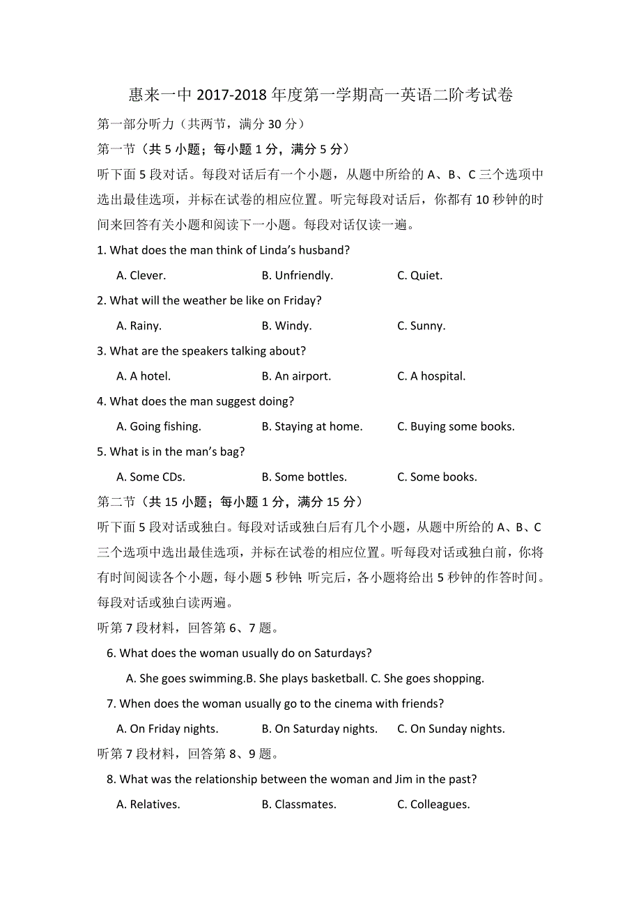 广东省揭阳市惠来县第一中学2017-2018学年高一上学期第二次阶段考试英语试题 WORD版含答案.doc_第1页