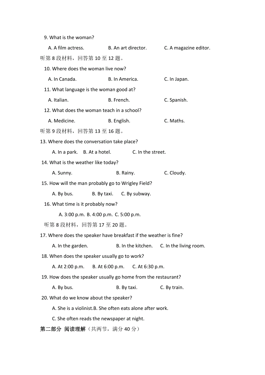 广东省揭阳市惠来县第一中学2017-2018学年高一上学期第二次阶段考试英语试题 WORD版含答案.doc_第2页