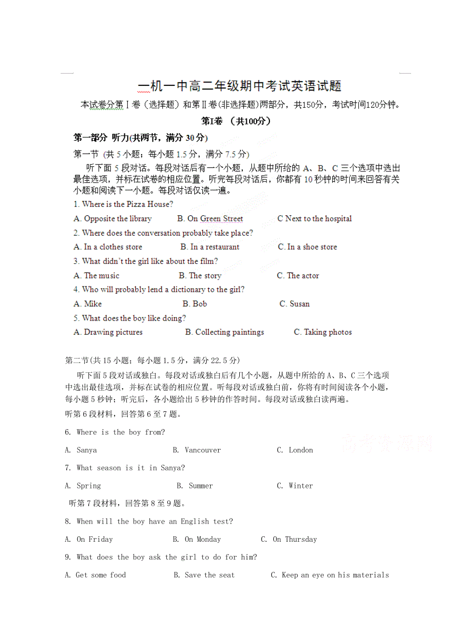 内蒙古包头市一机一中2014-2015学年高二上学期期中英语试题WORD版含答案.doc_第1页