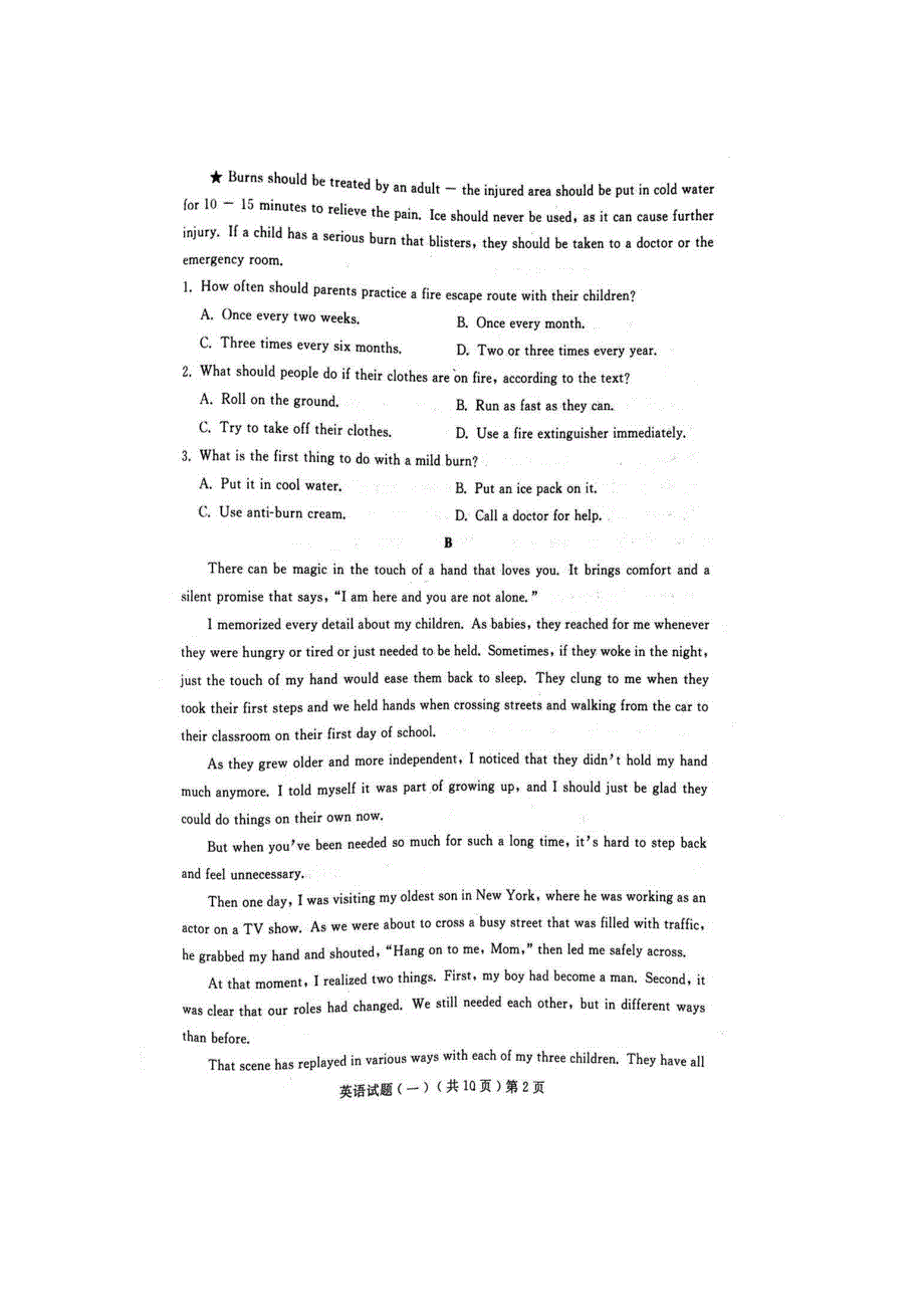 山东省聊城市2021届高三英语下学期第一次模拟试题（PDF）.pdf_第2页