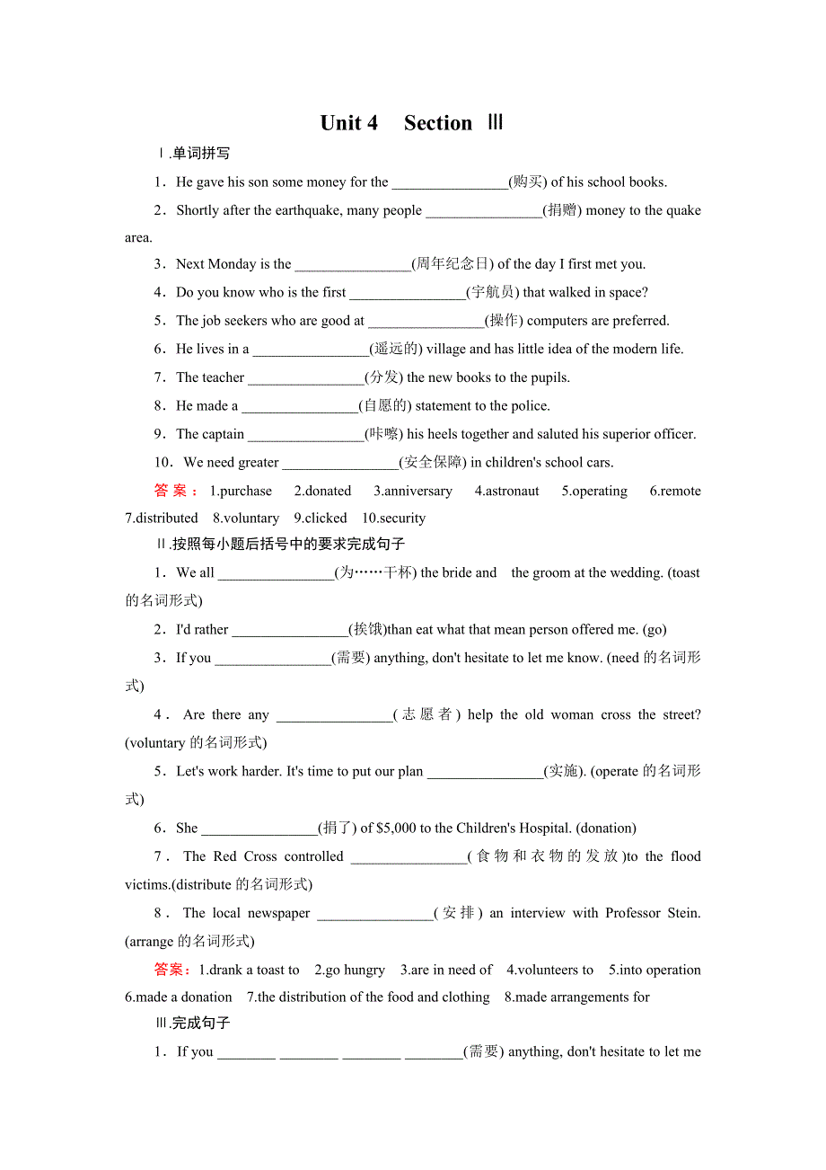 《成才之路》2014-2015学年高中英语选修七（十二省区）课后强化作业 UNIT 4 SECTION 3 WORD版含答案.doc_第1页