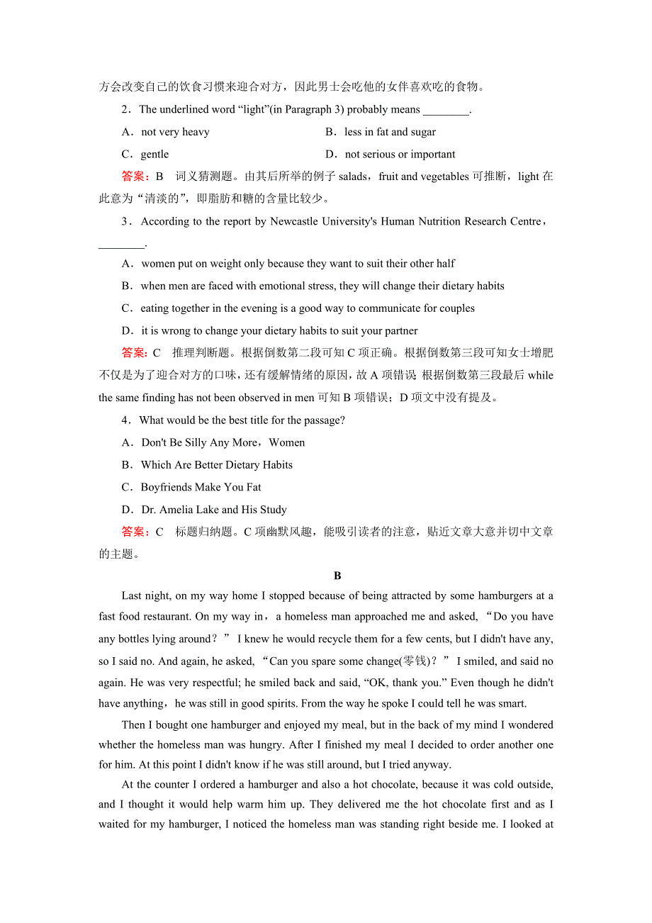 《成才之路》2014-2015学年高中英语选修七（十二省区）课后强化作业 UNIT 4 SECTION 3 WORD版含答案.doc_第3页