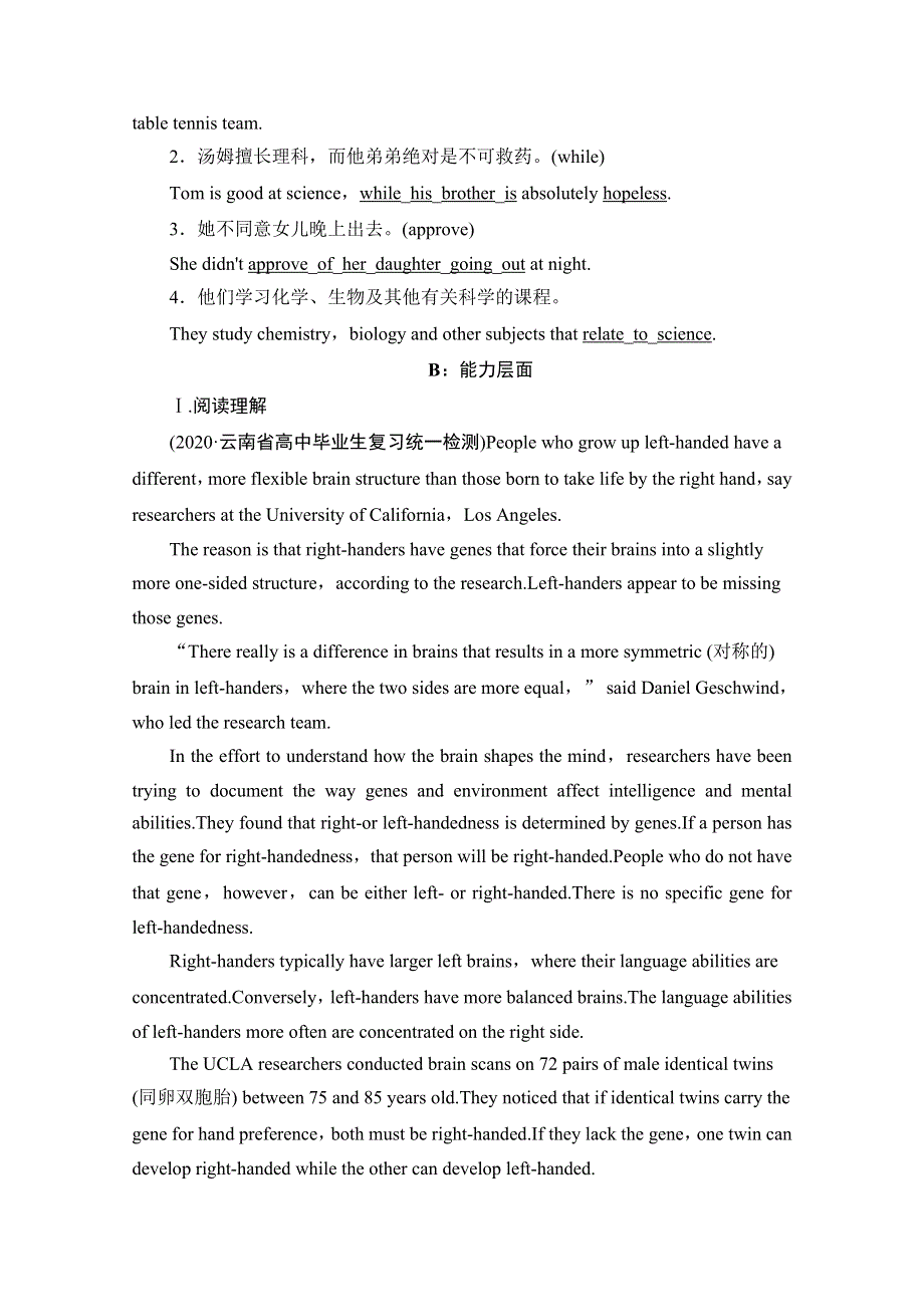 2022届高考统考英语译林版一轮复习课时提能练 选修7　UNIT 2　FIT FOR LIFE WORD版含解析.doc_第3页