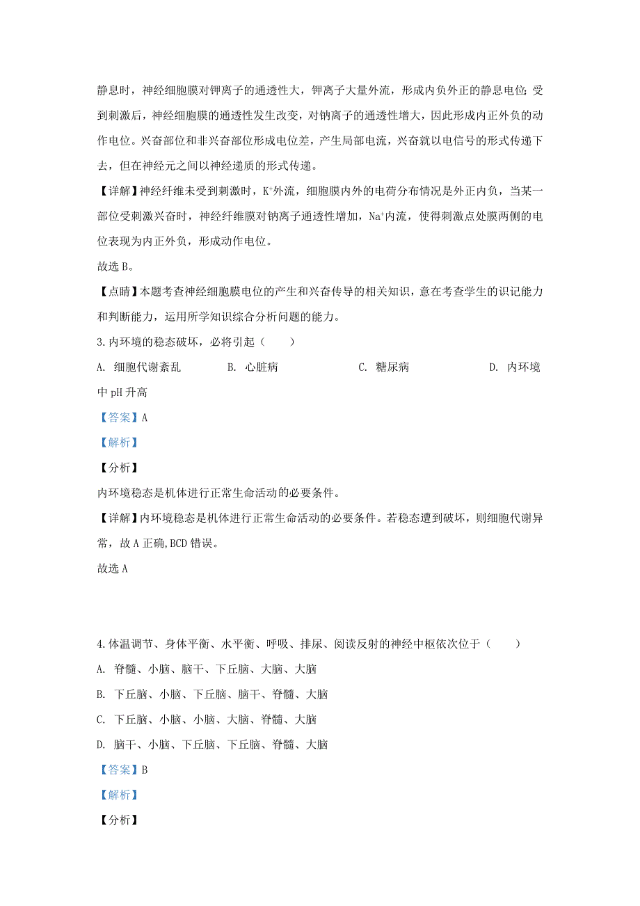 内蒙古包头市六中2019-2020学年高二生物上学期期中试题 文（含解析）.doc_第2页