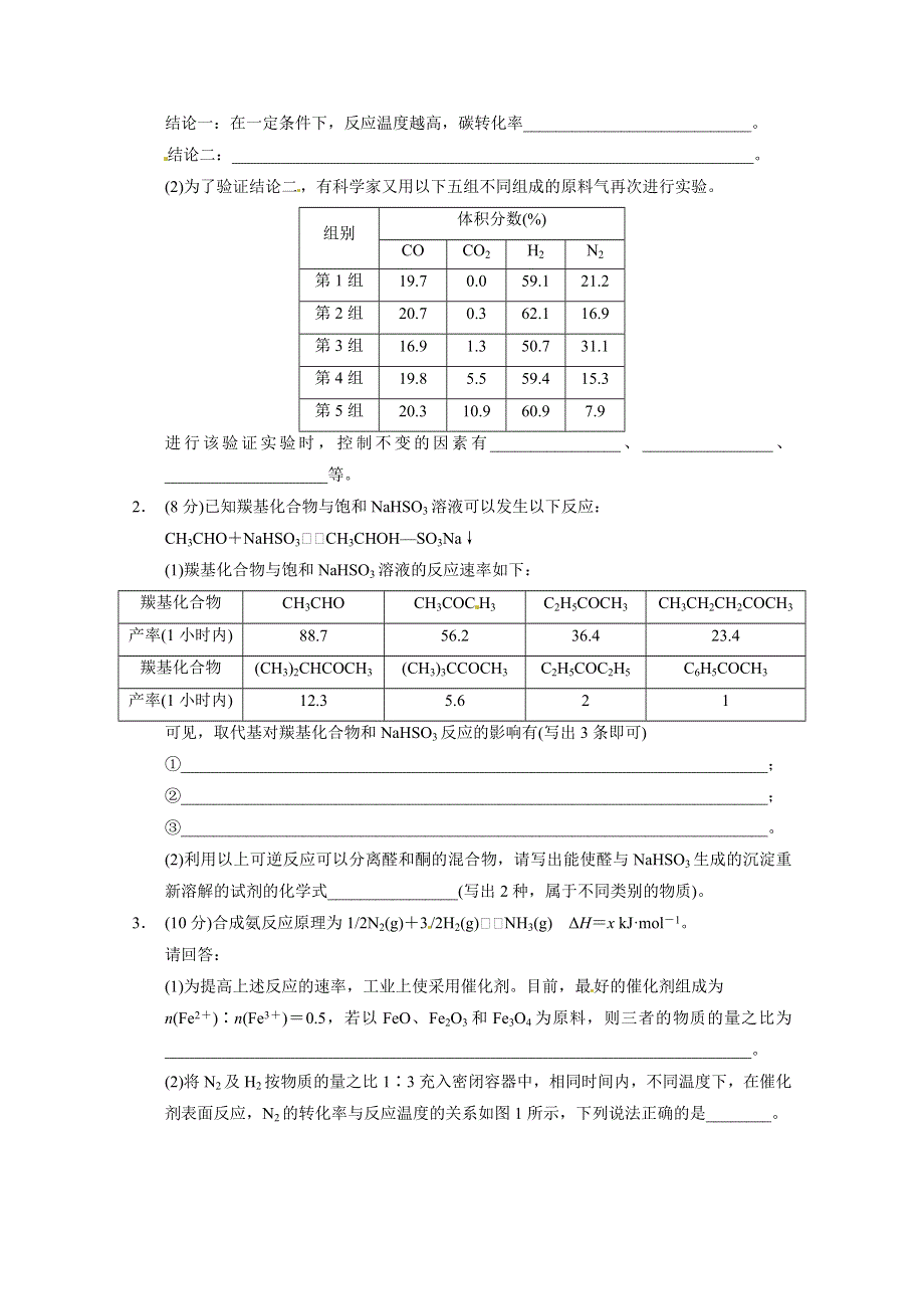 四川省金阳中学2014届高三化学二轮审题&解题&回扣：第二篇 6 WORD版含解析.doc_第3页