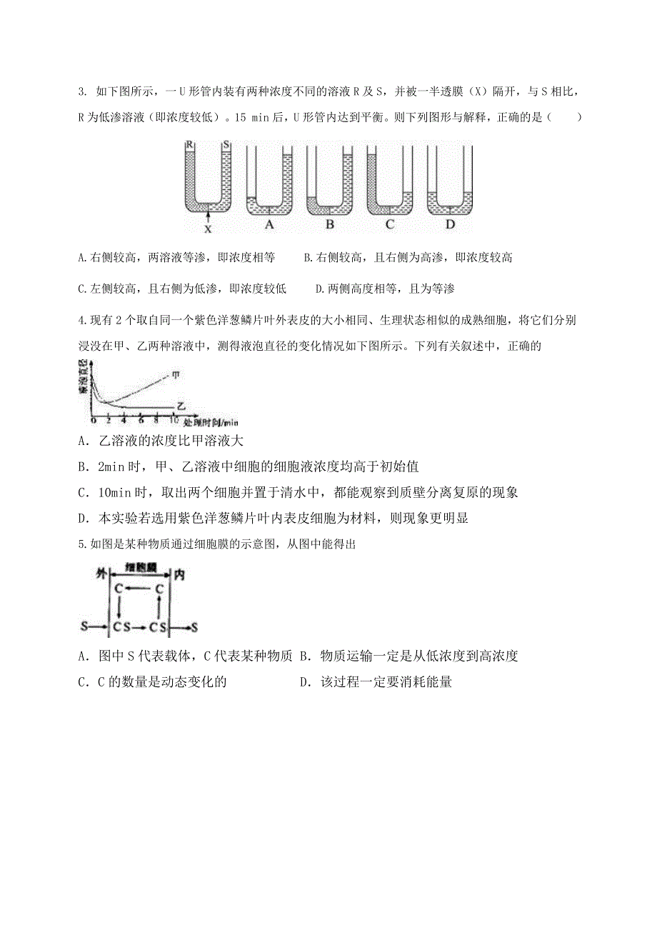 广西钦州市钦州港区2016-2017学年高一12月月考生物试题 WORD版含答案.doc_第2页