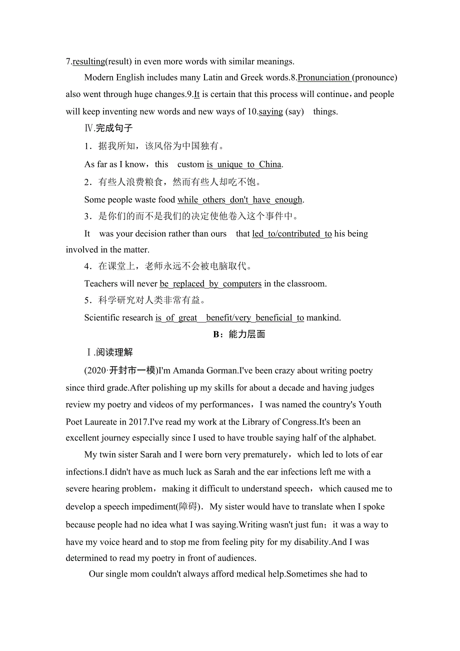 2022届高考统考英语译林版一轮复习课时提能练 必修3　UNIT 2　LANGUAGE WORD版含解析.doc_第2页