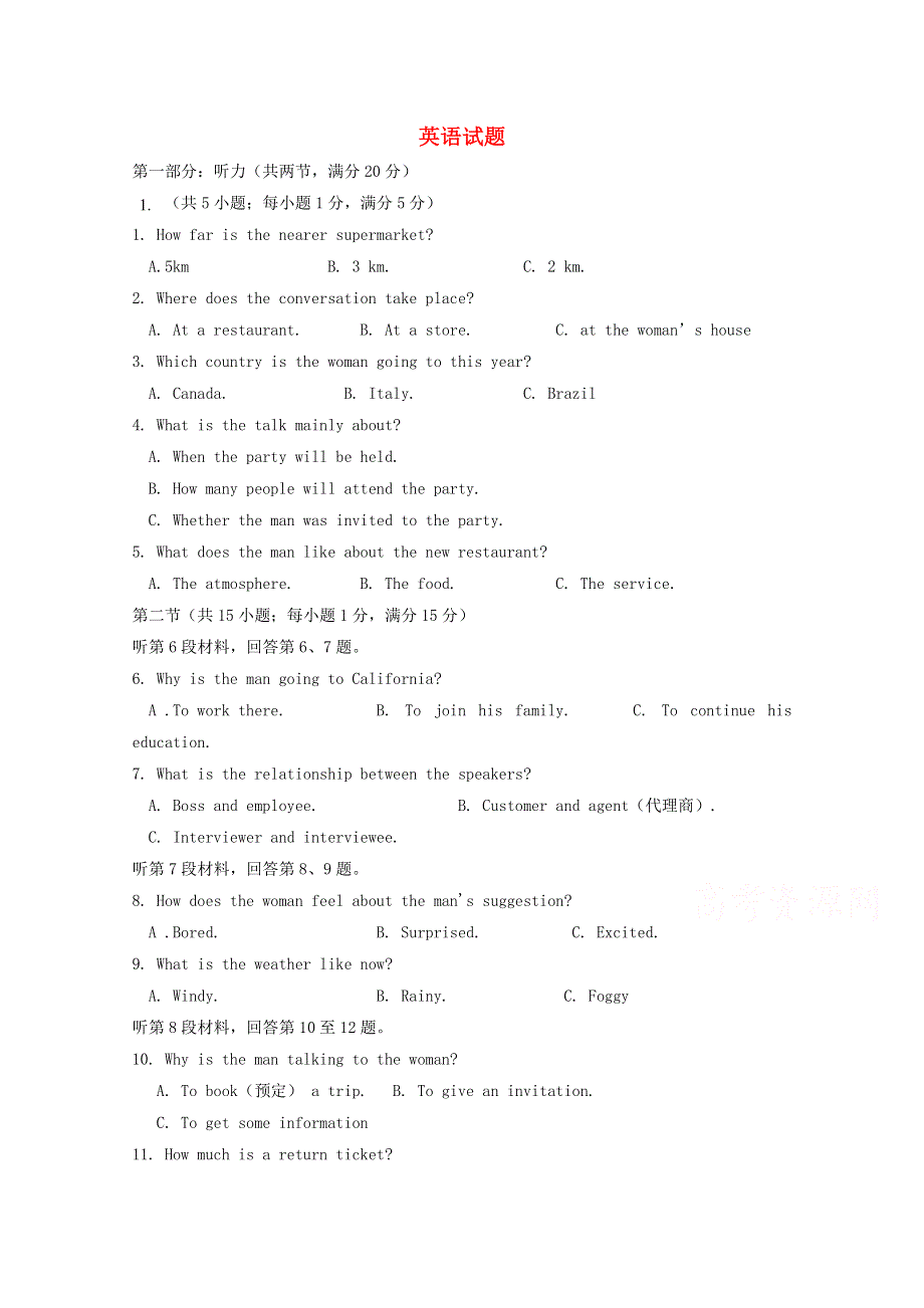 广东省揭阳市惠来县第一中学2019-2020学年高一上学期第一次阶段考试英语试卷 WORD版含答案.doc_第1页