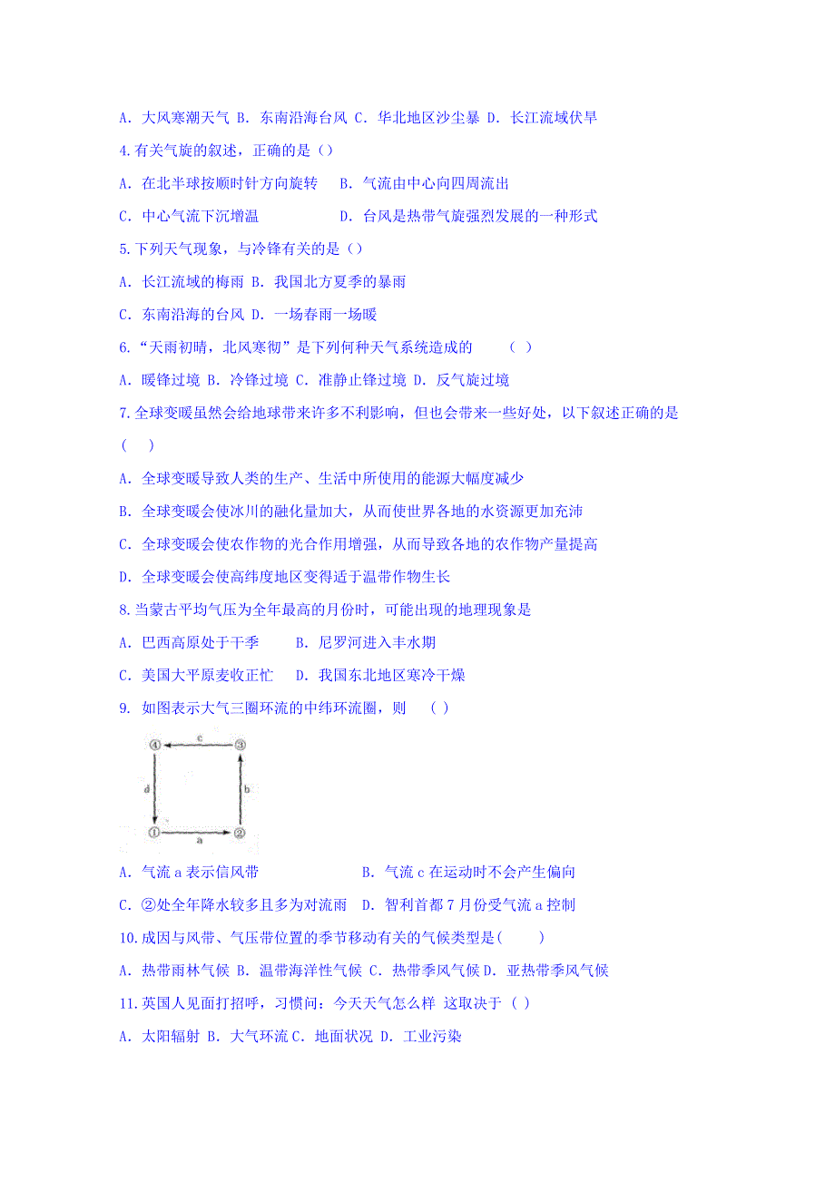 广西钦州市钦州港区2016-2017学年高一11月月考地理试题 WORD版含答案.doc_第2页