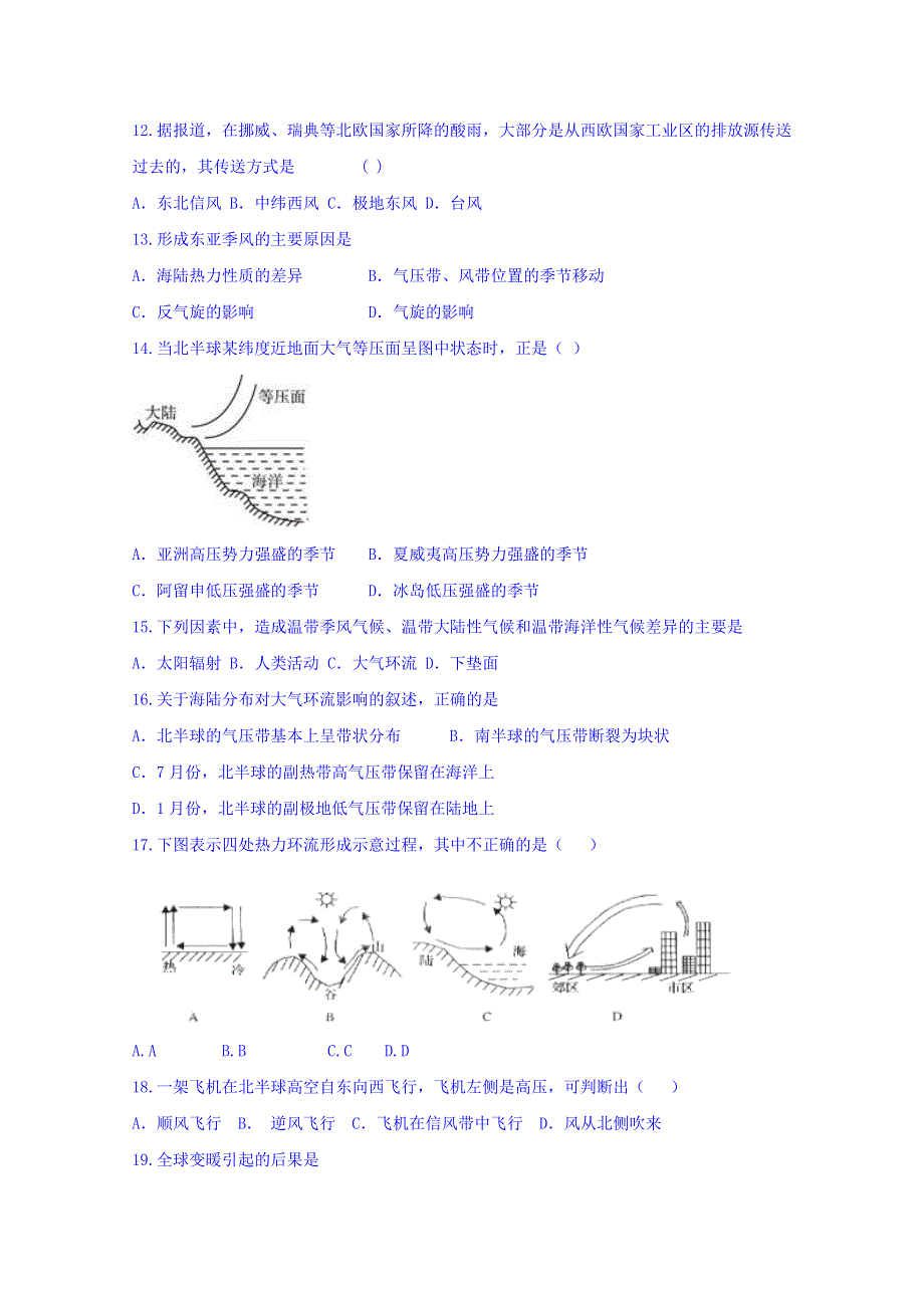 广西钦州市钦州港区2016-2017学年高一11月月考地理试题 WORD版含答案.doc_第3页