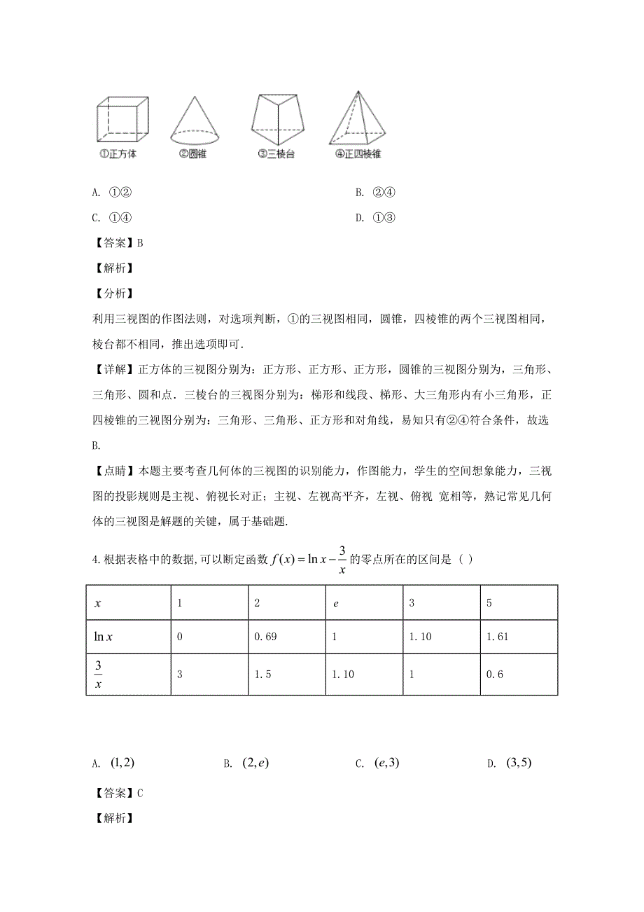 广东省揭阳市惠来县第一中学2019-2020学年高一数学上学期第二次阶段考试试题（含解析）.doc_第2页