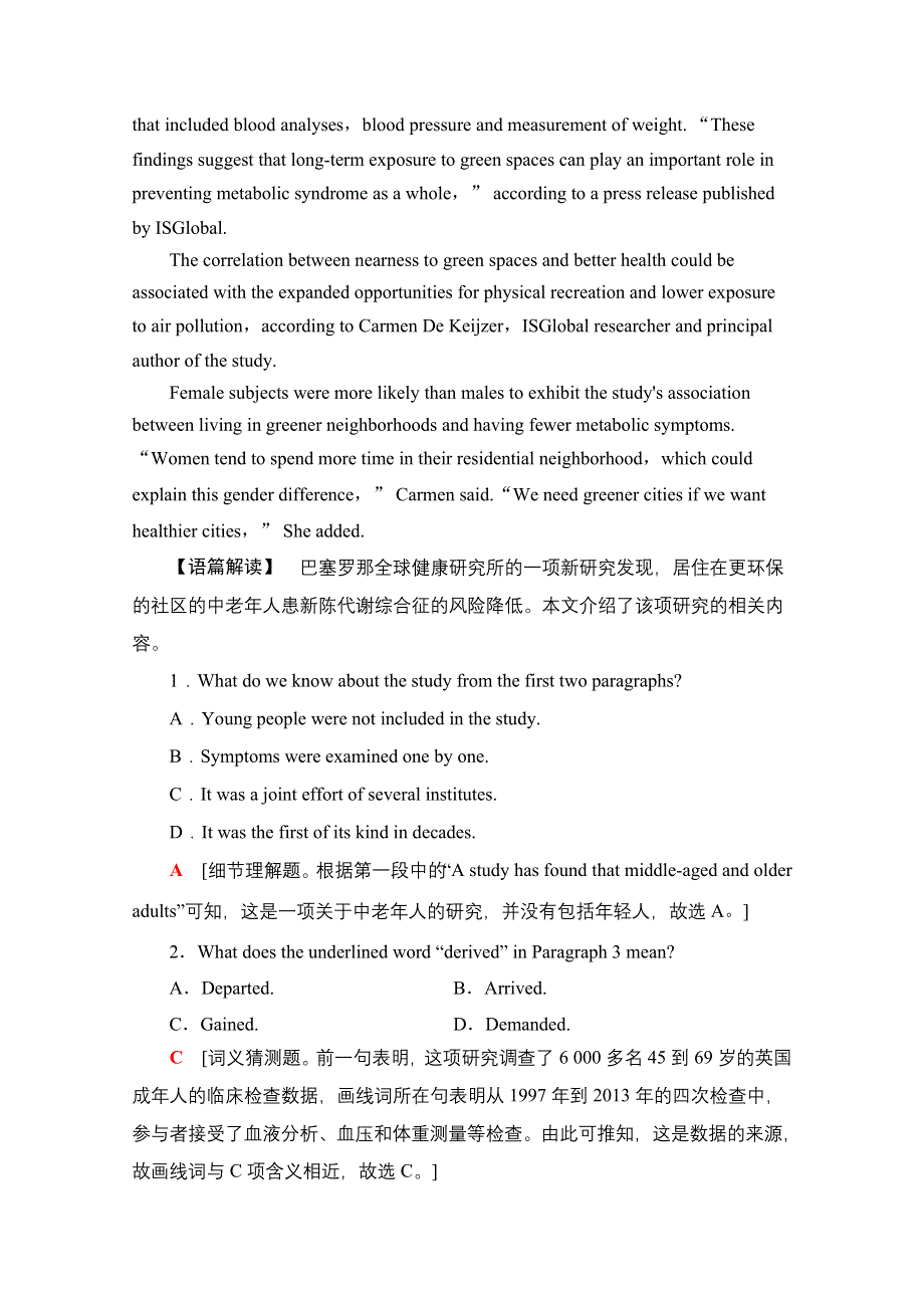 2022届高考统考英语译林版一轮复习课时提能练 必修1　UNIT 3　LOOKING GOODFEELING GOOD WORD版含解析.doc_第3页