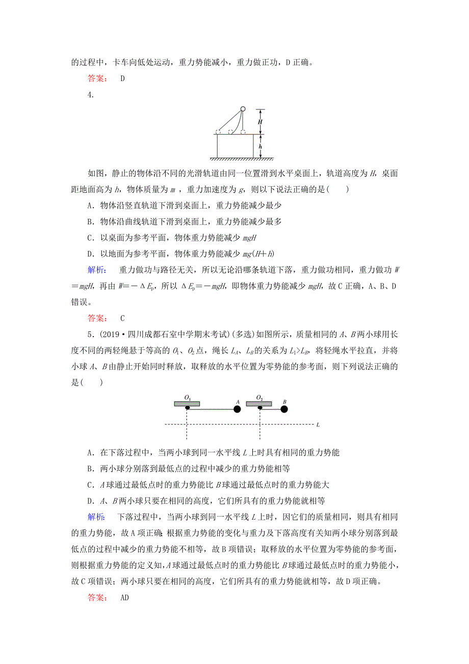 2020高中物理 第七章 机械能守恒定律 4 重力势能课时作业（含解析）新人教版必修2.doc_第2页