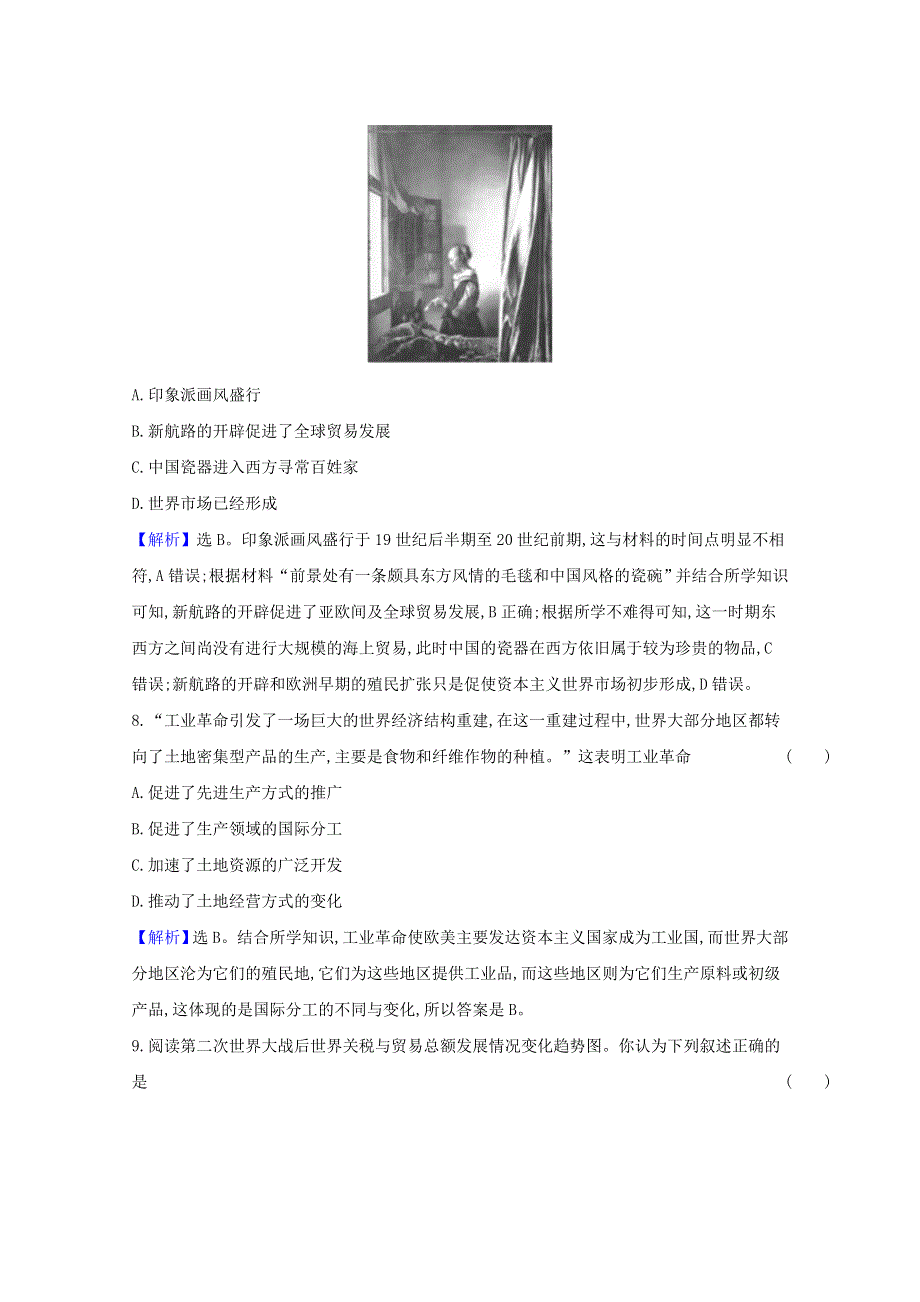 2020-2021学年新教材高中历史 第四单元 商路、贸易与文化交流单元素养检测（含解析）新人教版选择性必修3.doc_第3页