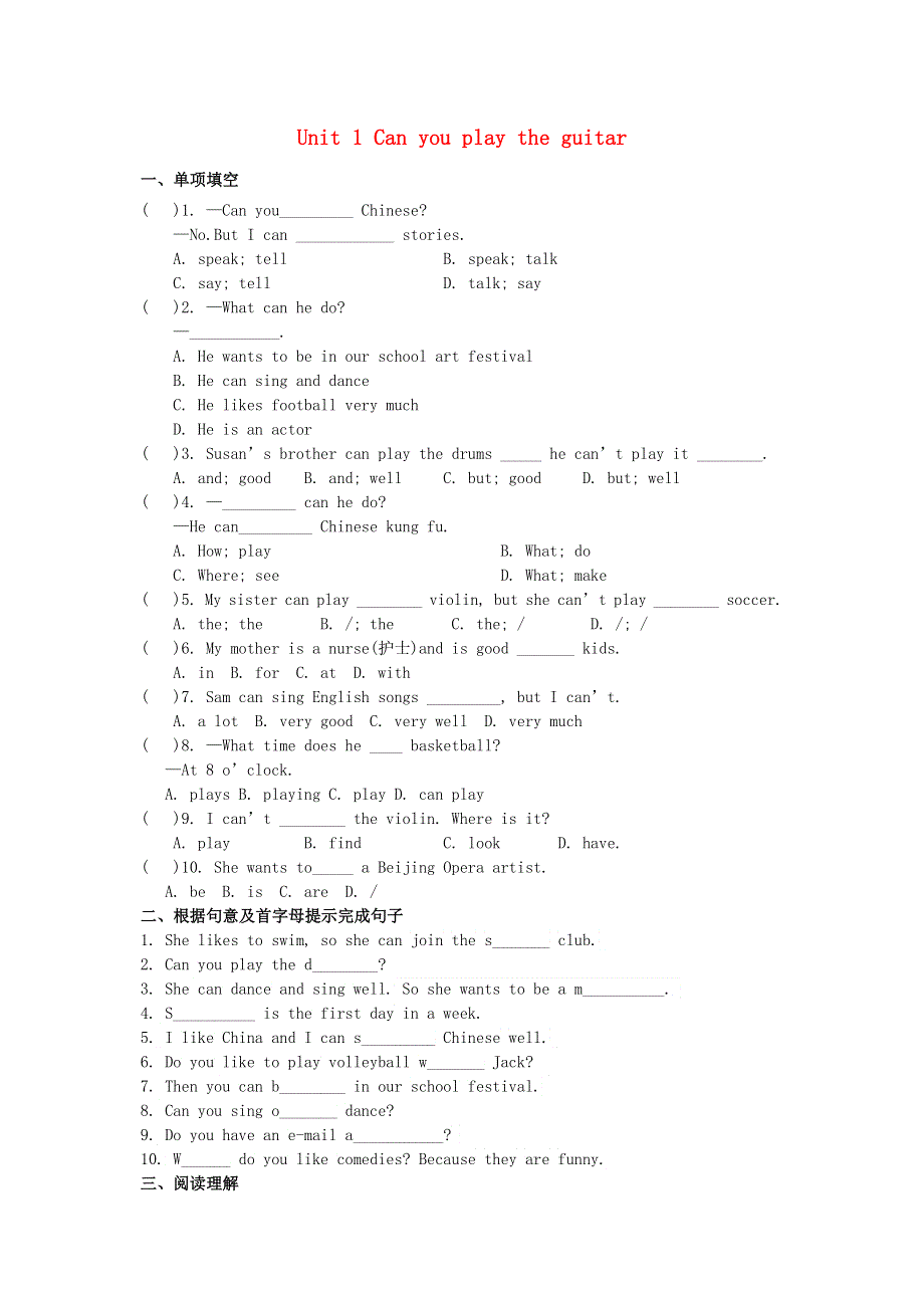 2021年七年级英语下册 Unit 1 Can you play the guitar单元综合训练 （新版）人教新目标版.doc_第1页