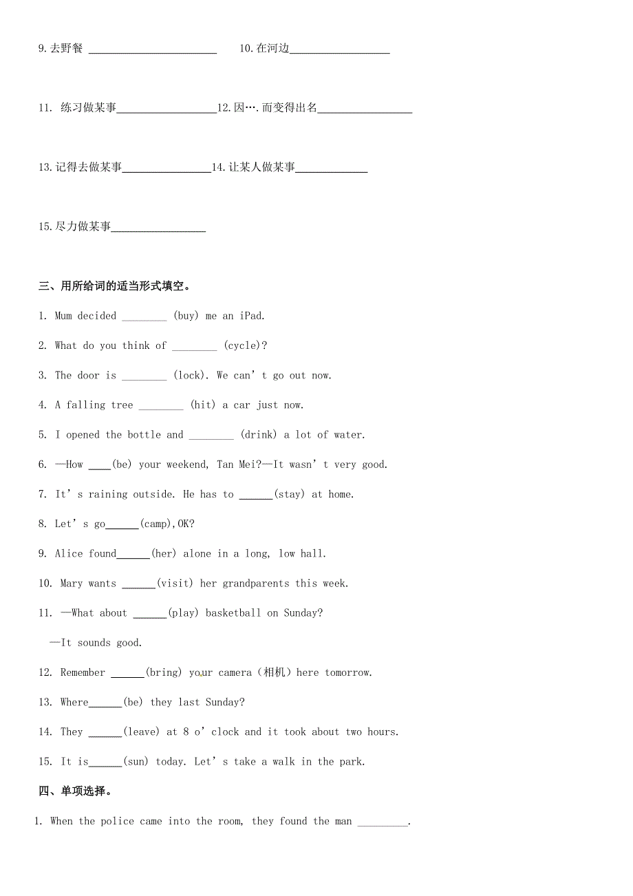 2021年七年级英语下册 Unit 6 Outdoor fun单元知识检测卷 （新版）牛津版.doc_第2页