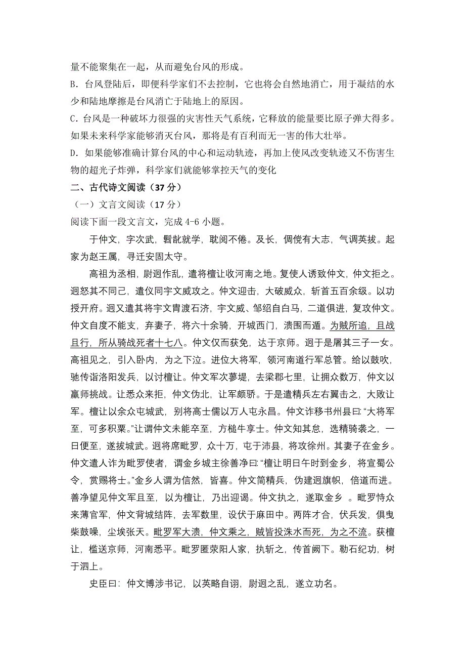 内蒙古包头市包头一中2012-2013学年高二上学期期中考试语文试题.doc_第3页