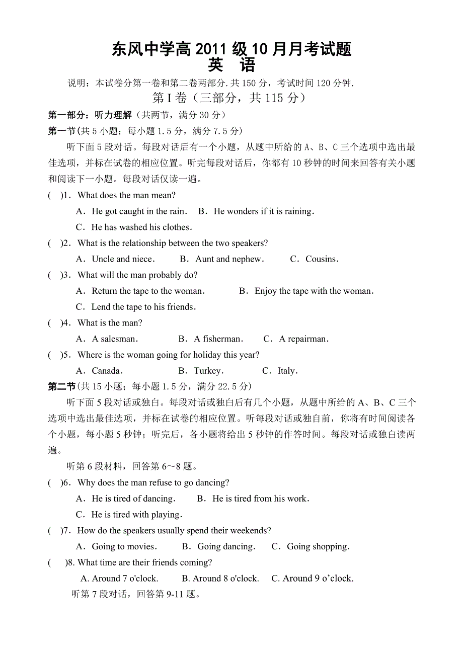 四川省阆中东风中学2011届高三10月月考 英语.doc_第1页