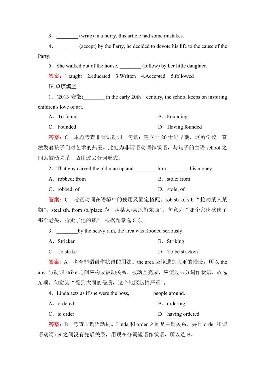 《成才之路》2014-2015学年高中英语选修八强化练习：UNIT 4 SECTION 2.doc_第2页