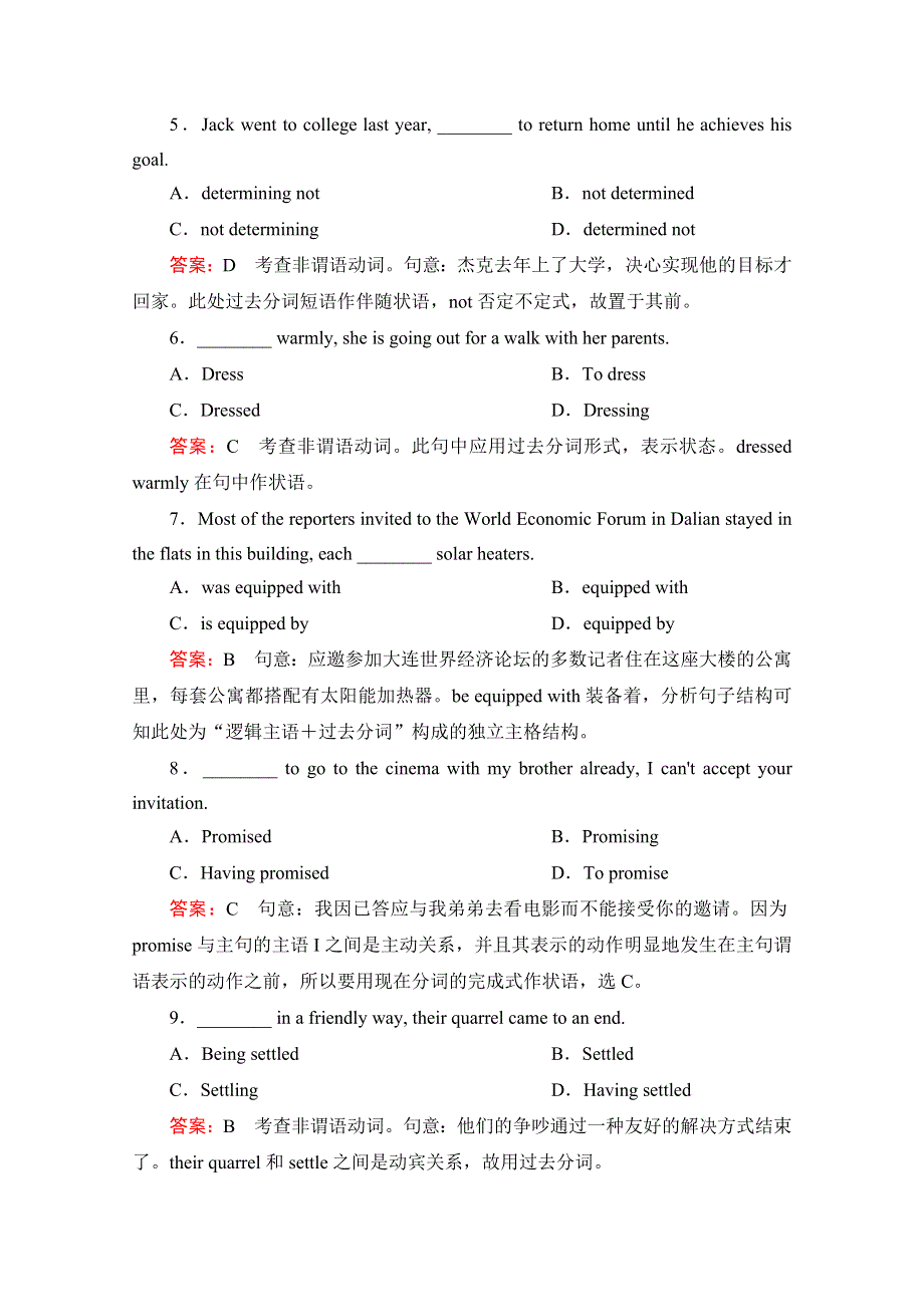 《成才之路》2014-2015学年高中英语选修八强化练习：UNIT 4 SECTION 2.doc_第3页