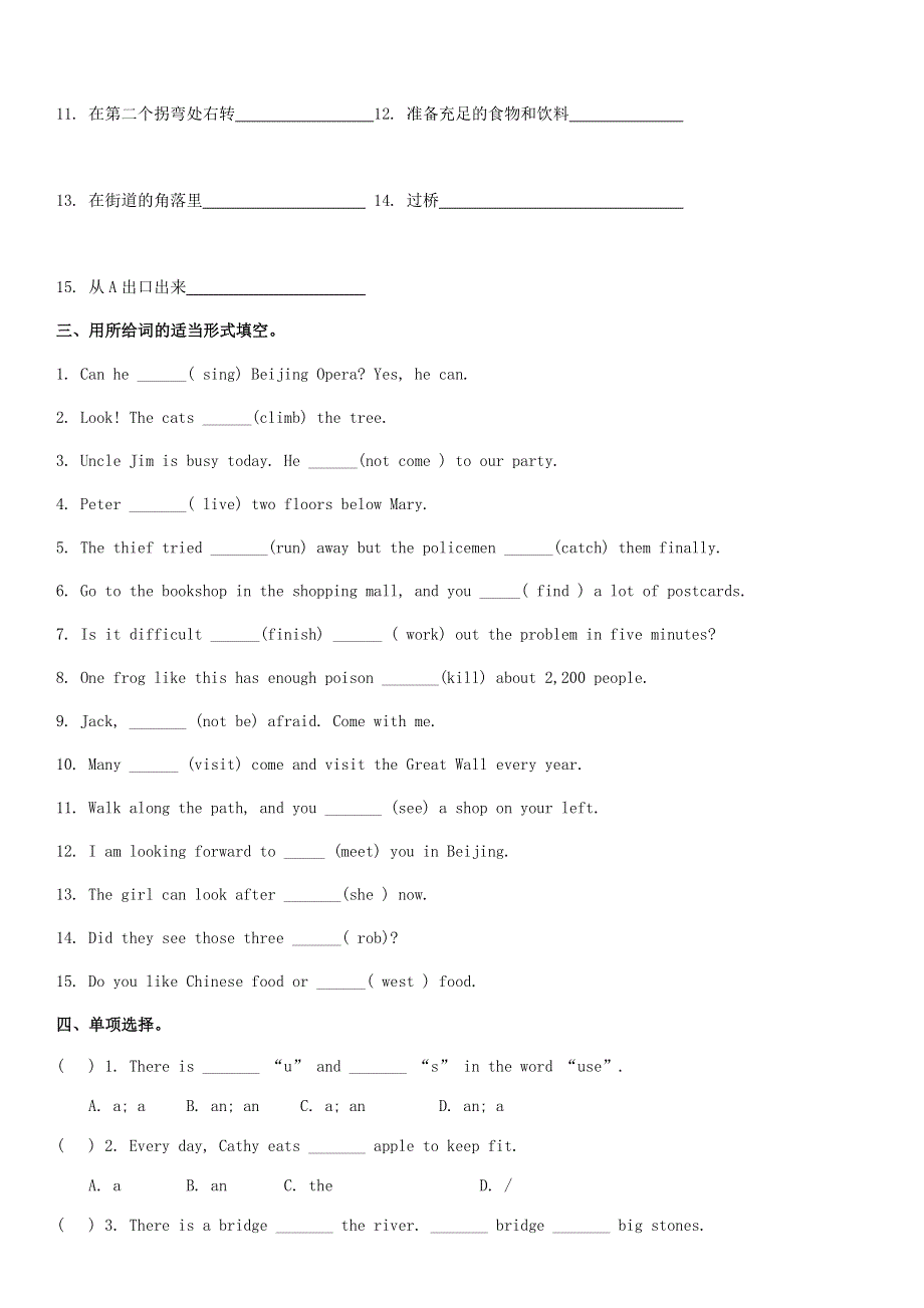 2021年七年级英语下册 Unit 4 Finding your way单元知识检测卷 （新版）牛津版.doc_第2页