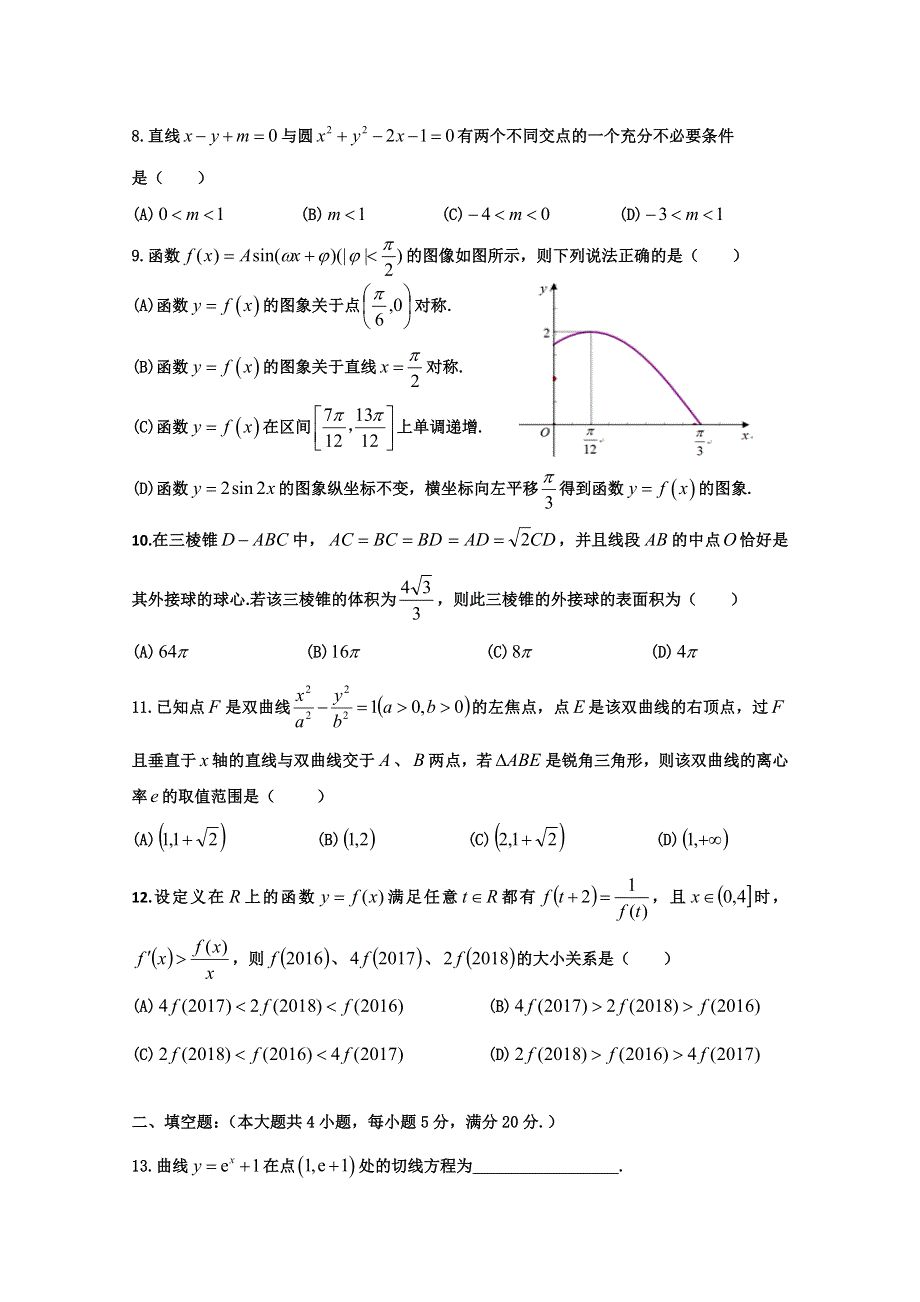 广东省揭阳市惠来县第一中学2019届高三上学期第三次阶段考试（期中）数学（文）试题 WORD版含答案.doc_第2页