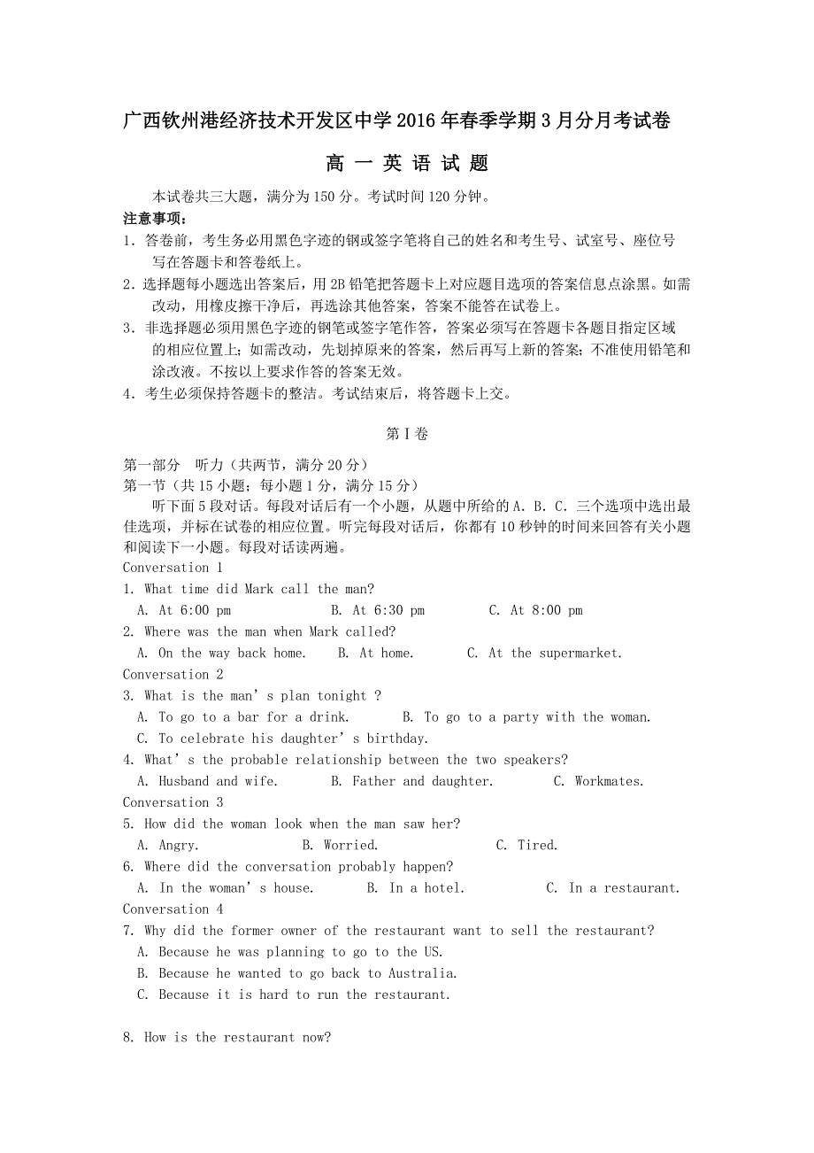 广西钦州市钦州港经济技术开发区中学2015-2016学年高一3月月考英语试题 WORD版含答案.doc_第1页