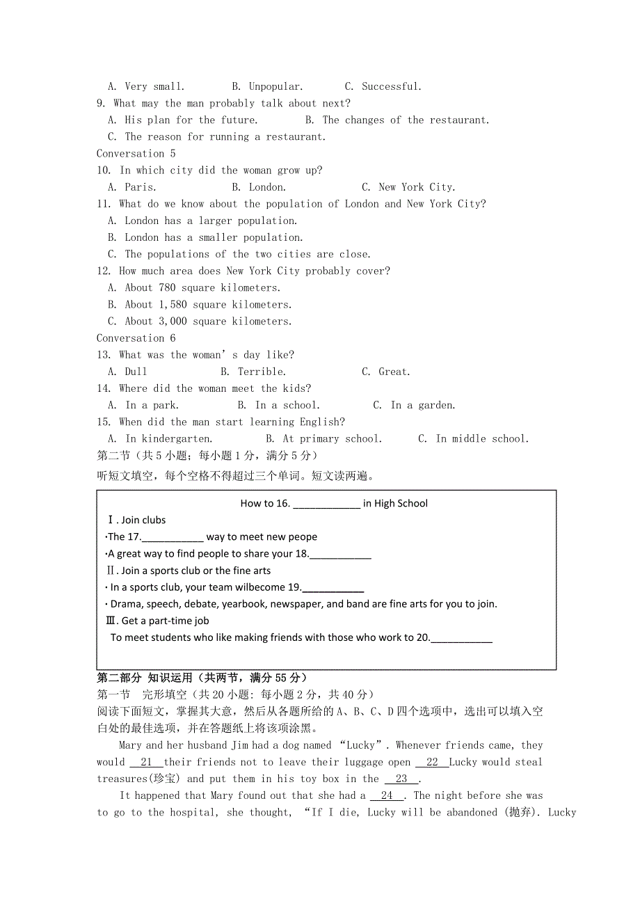 广西钦州市钦州港经济技术开发区中学2015-2016学年高一3月月考英语试题 WORD版含答案.doc_第2页