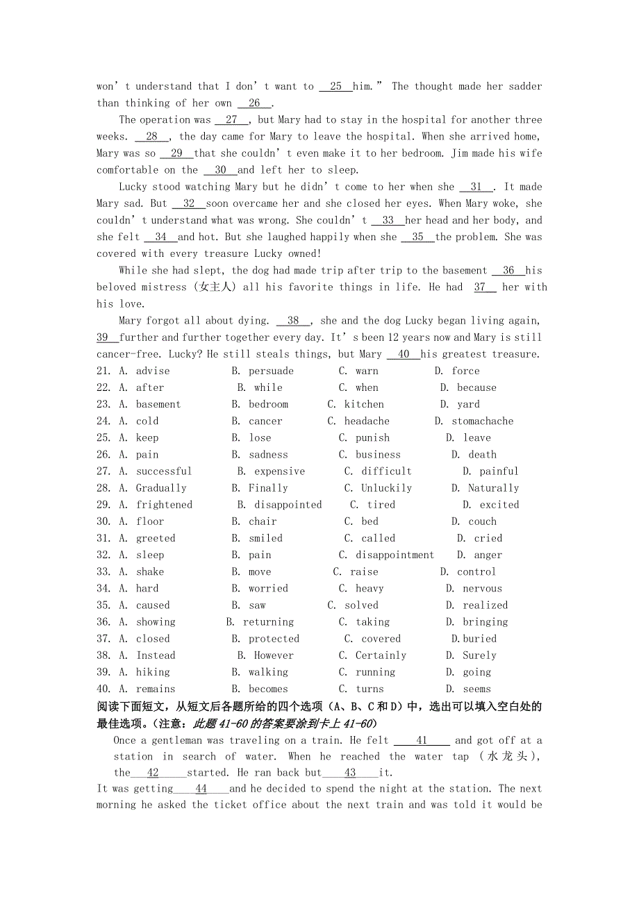 广西钦州市钦州港经济技术开发区中学2015-2016学年高一3月月考英语试题 WORD版含答案.doc_第3页