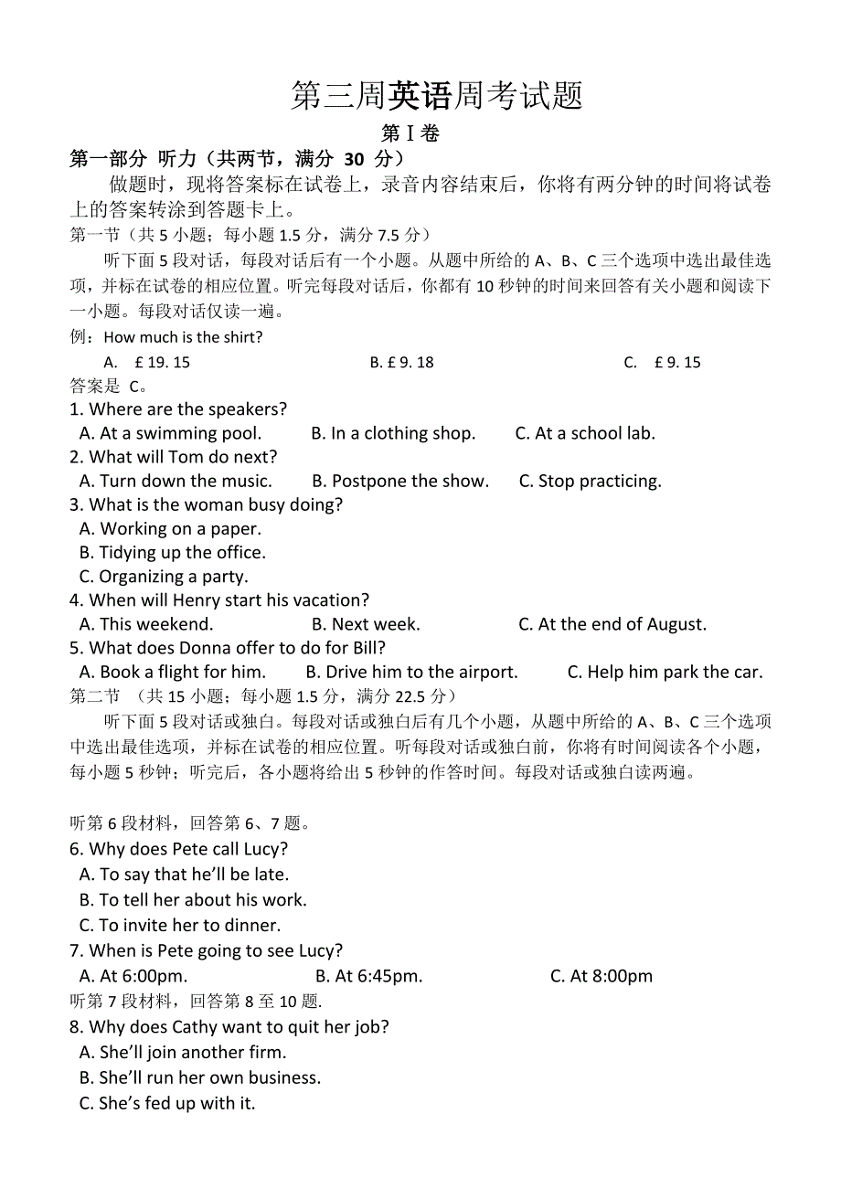 四川省阆中东风中学2021届高三上学期11月第三次周考英语试卷 WORD版含答案.doc_第1页