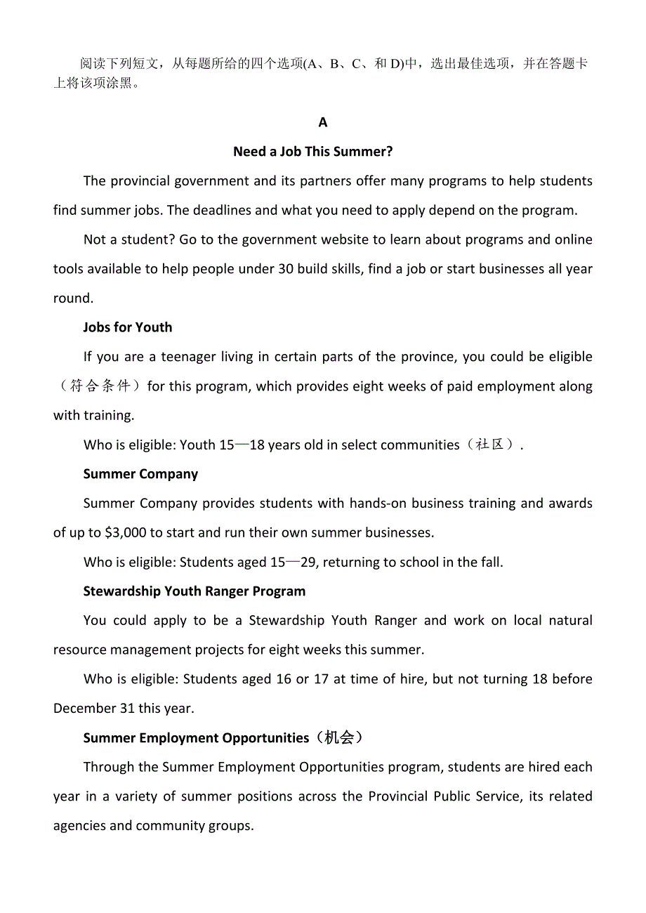 四川省阆中东风中学2021届高三上学期11月第三次周考英语试卷 WORD版含答案.doc_第3页